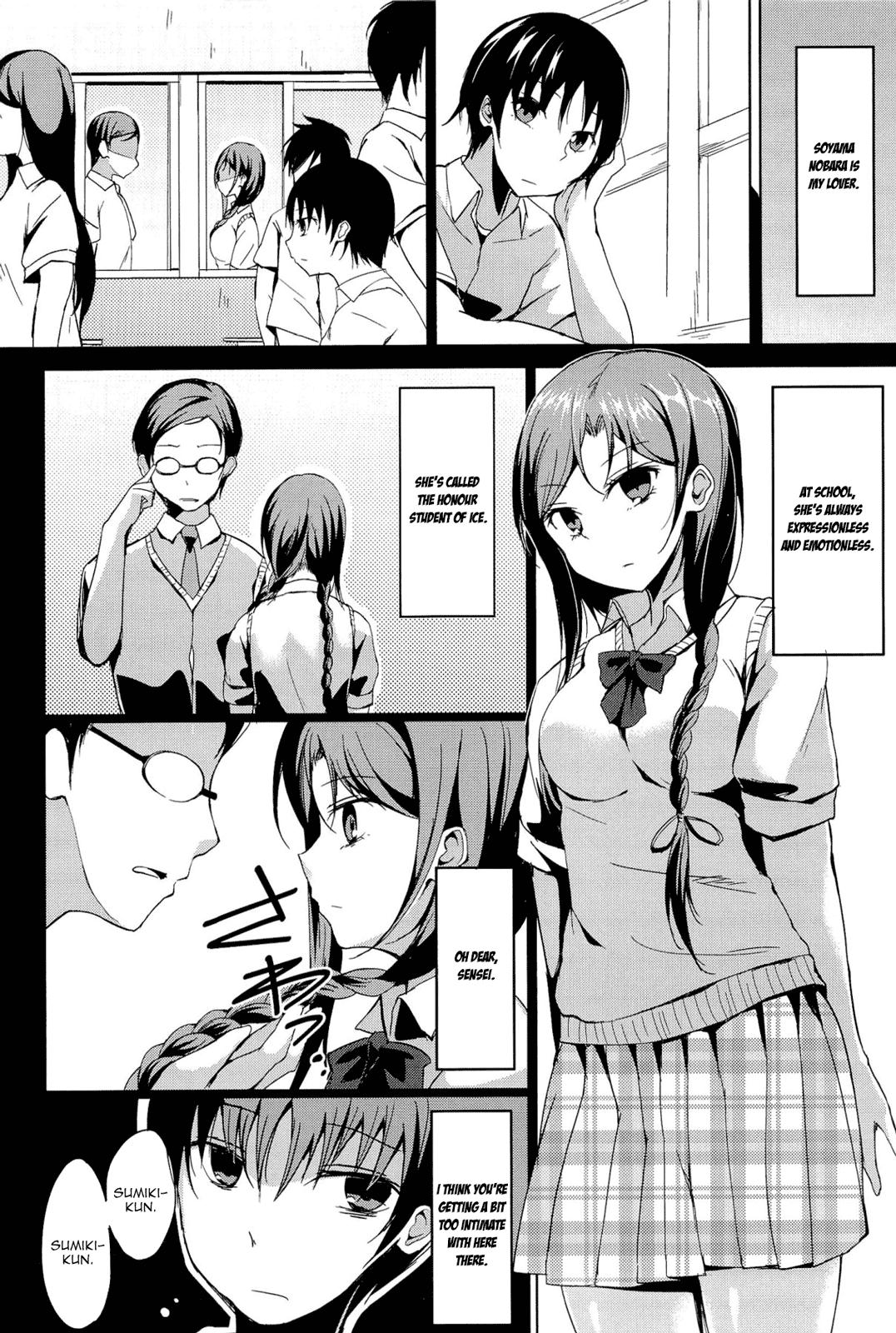 [Tsuzuri] Disconnect Girl (Little Strange Lovers) [English] [Decensored] page 4 full