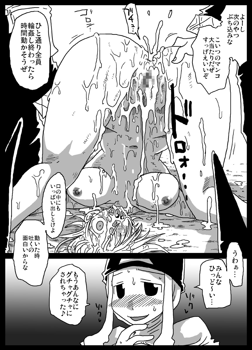 [Amahara Teikoku (Amahara)] Jikan Teishi Soku Nakadashi [Digital] page 13 full