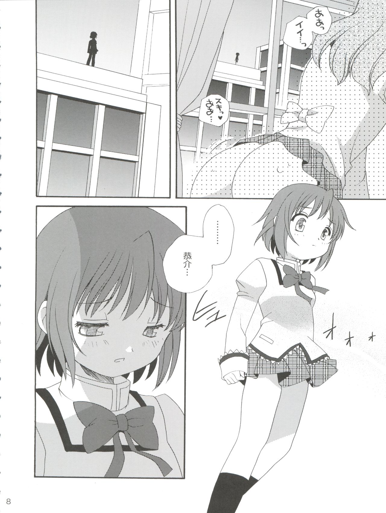 (C82) [Shishamo House (Araki Akira)] Kyou Saya Connection (Puella Magi Madoka Magica) page 8 full