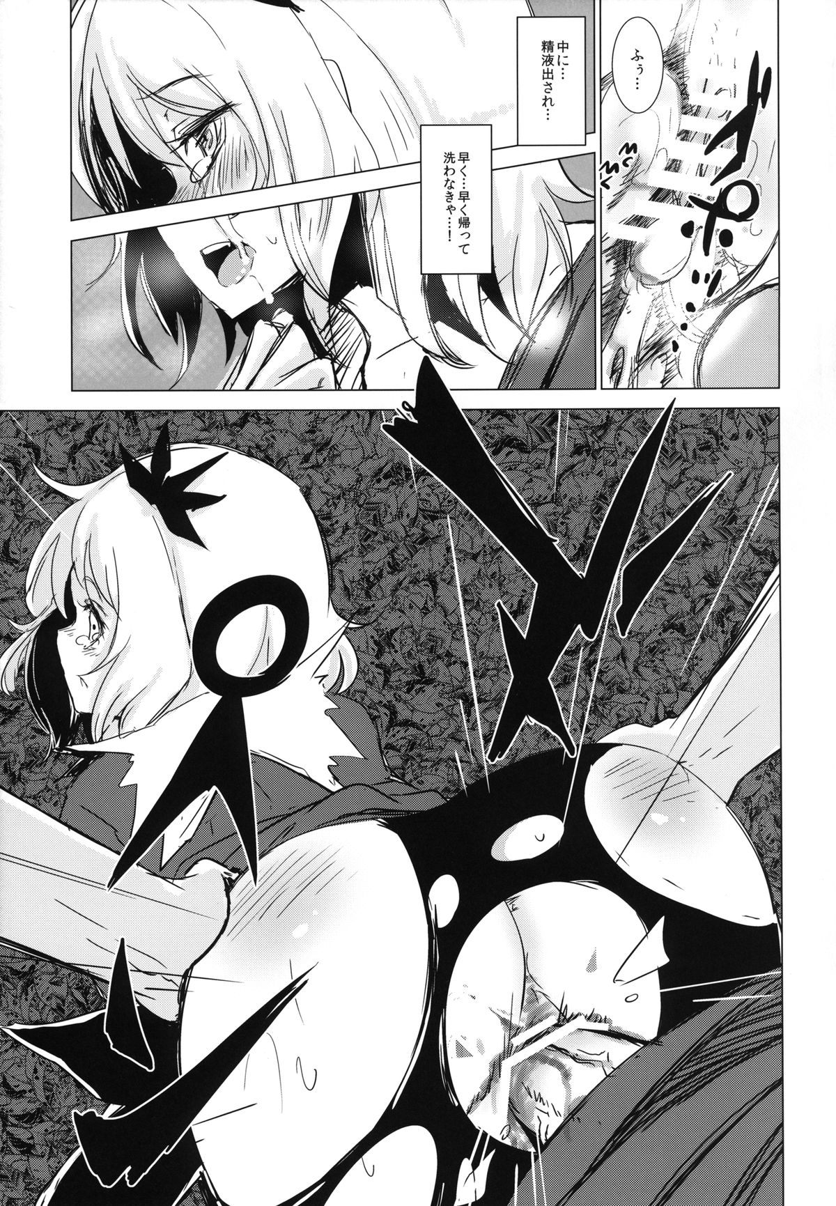 [Yaburi Dokoro (Hakano Shinshi)] Aki Chirashi Shizuha (Touhou Project) [Digital] page 21 full