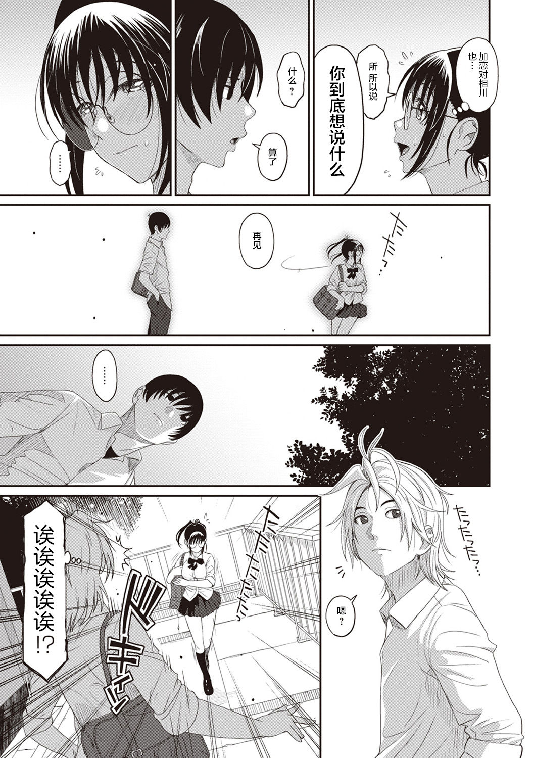 [Ryoh-zoh] Rarefure Ch. 08~29 [Chinese]  [ELF个人汉化] page 12 full