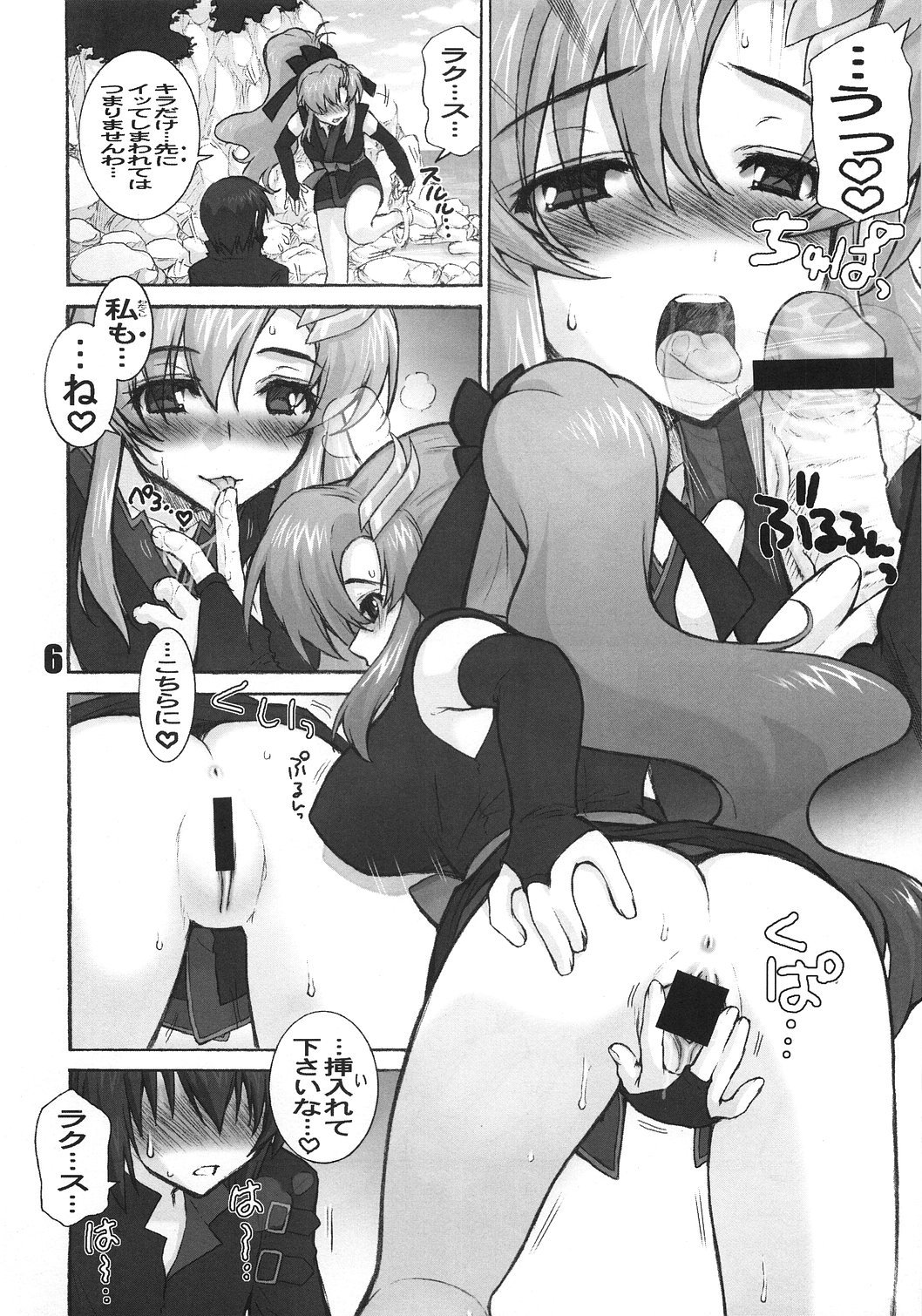 (C73) [WILD KINGDOM (Sensouji Kinoto)] F (Final Fantasy VII, Gundam SEED DESTINY) page 5 full