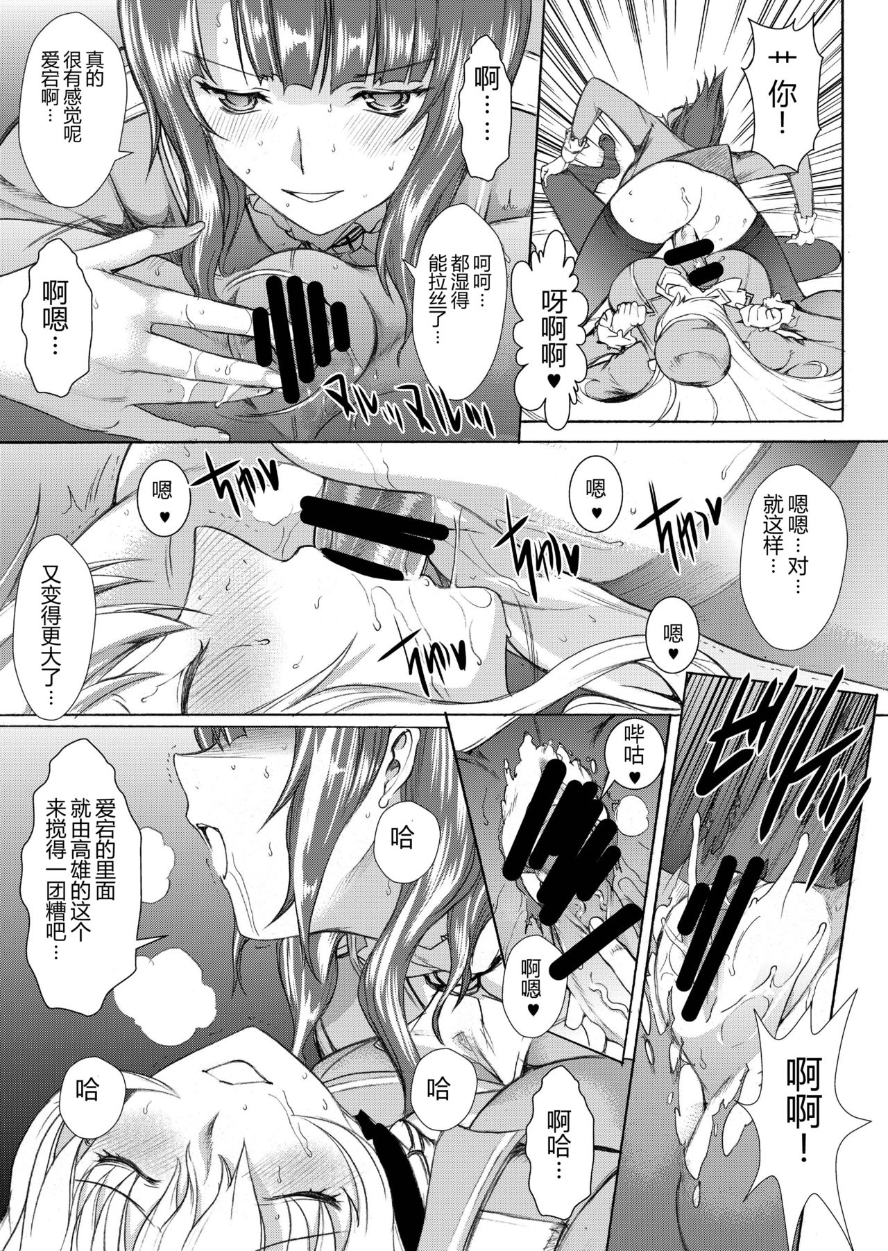 [Kino Manga Sekkeishitsu (Kino Hitoshi)] Yamato Shisu 3 (Kantai Collection -KanColle-) [Chinese] [萌谷汉化] [Digital] page 26 full