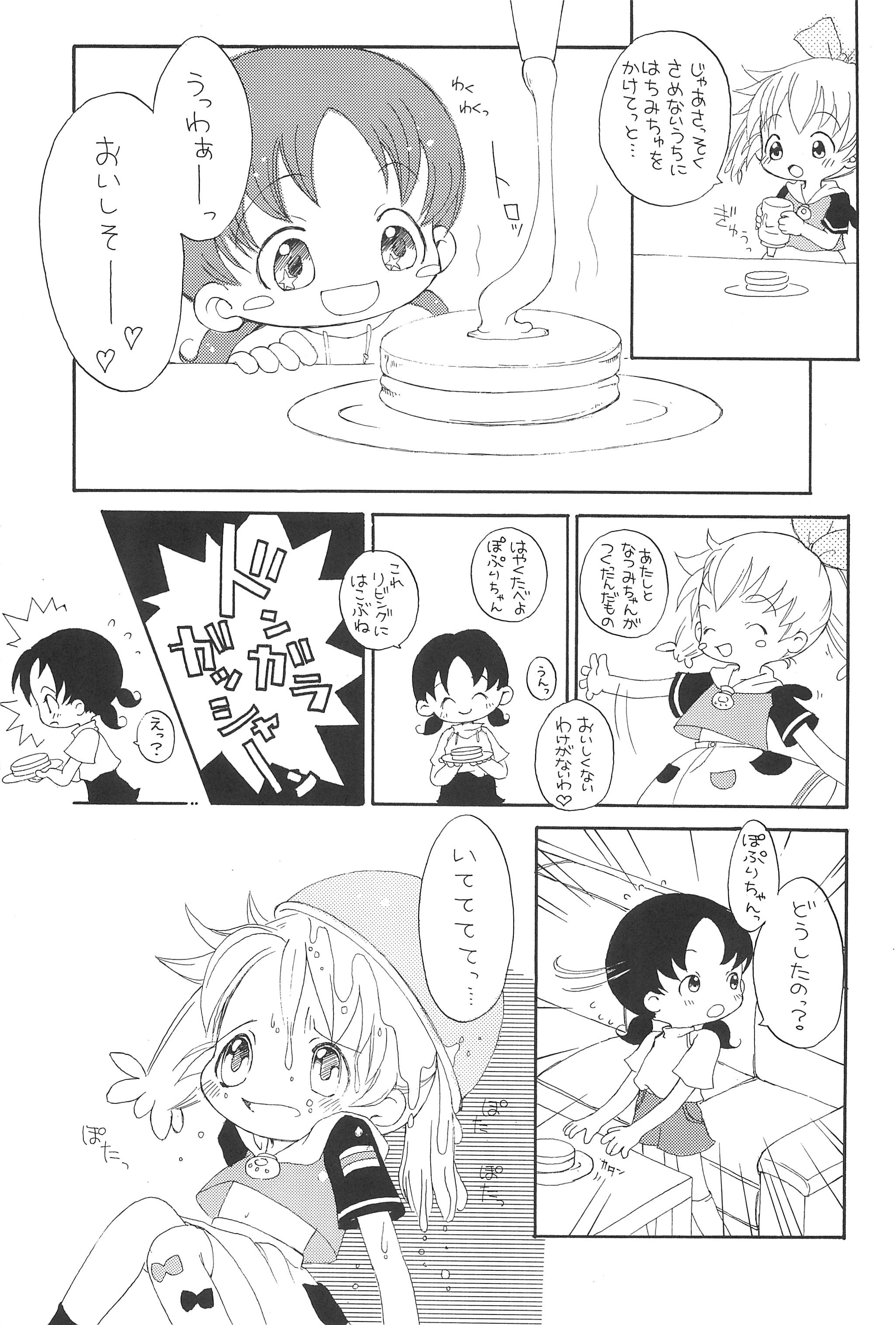 (C54) [Marchen Honpo (Various)] Popuri no Okusuriya-shan 2 (Fushigi Mahou Fun Fun Pharmacy) page 17 full