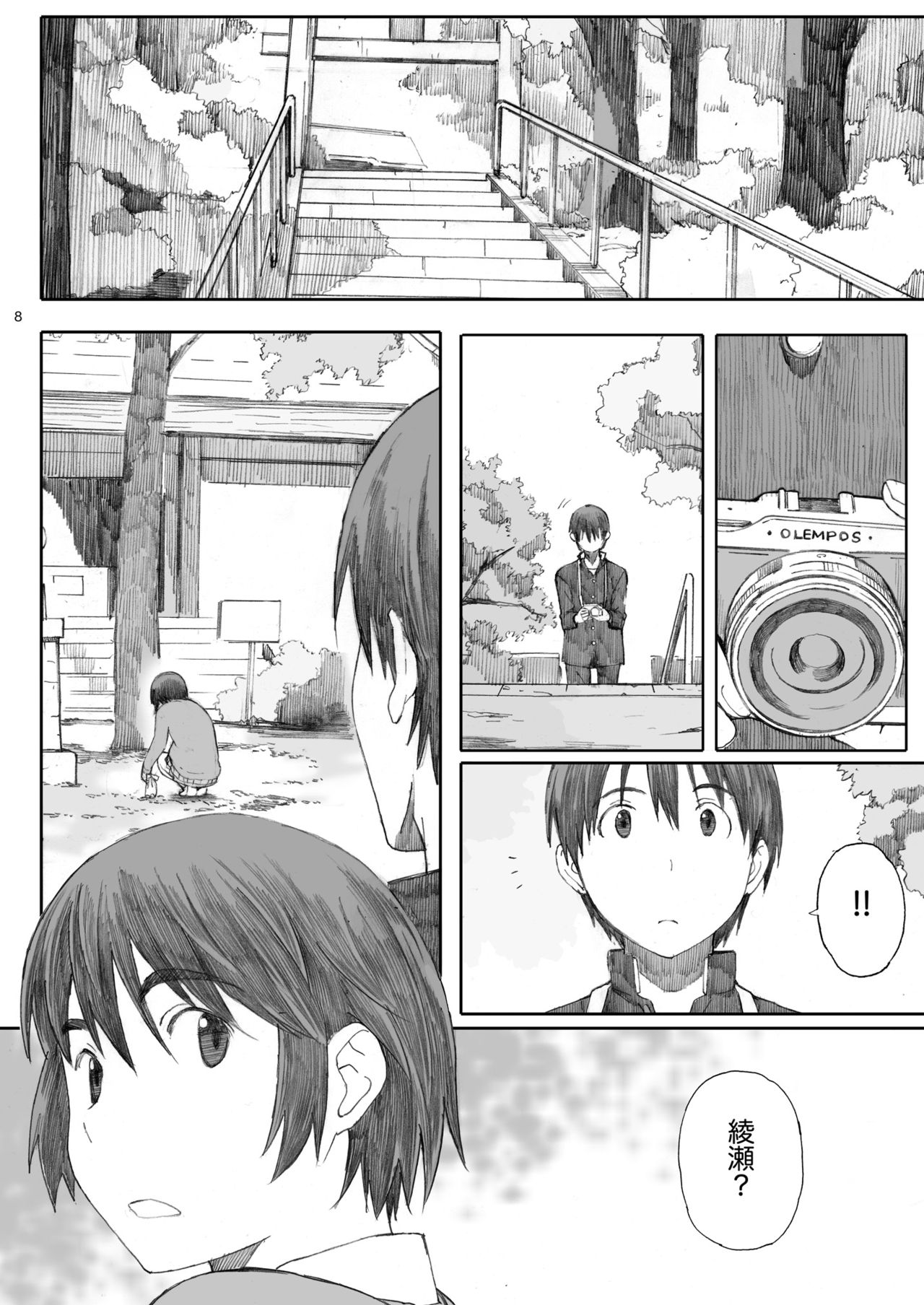 [Kansai Orange (Arai Kei)] clover Soushuuhen (Yotsubato!) [Digital] page 8 full