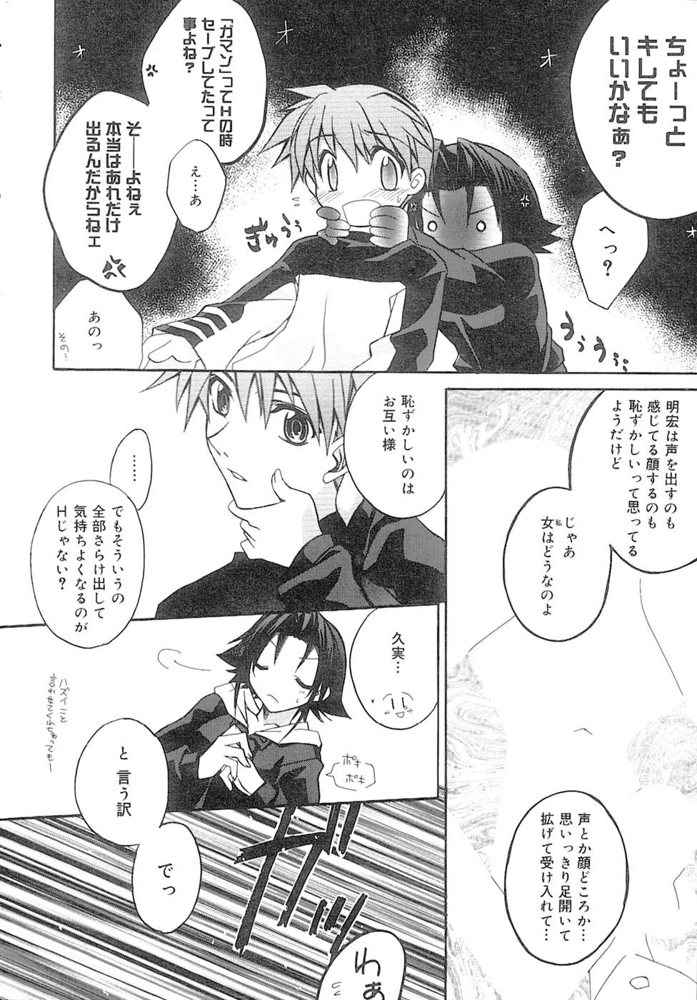 [Suzudama Renri] bluesky melody page 13 full