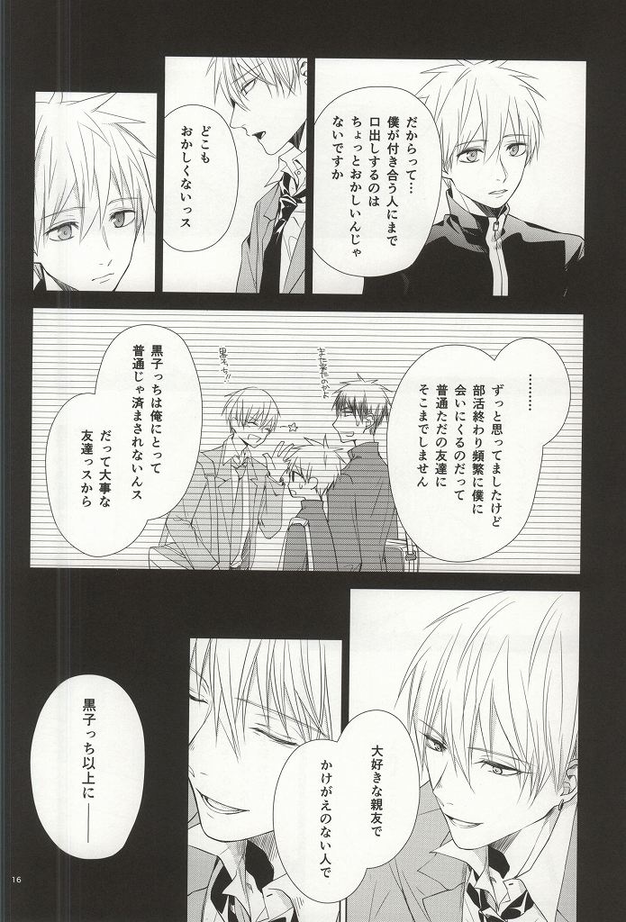 (CCTokyo136) [BISCOTTI (Iko)] Kimi no Hidamari no Naka de (Kuroko no Basuke) page 13 full