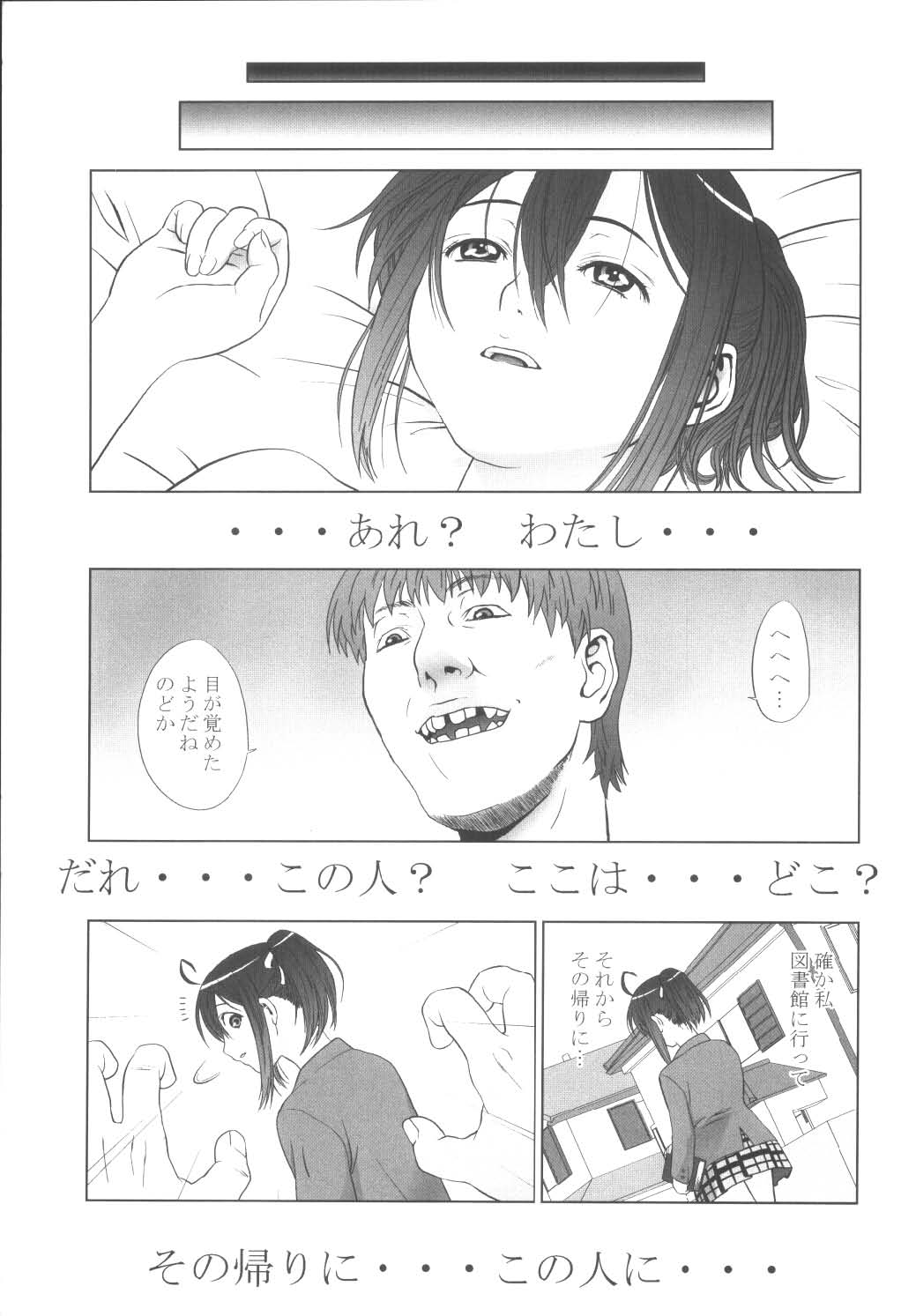 [One Shot (Yarii Shimeta)] MAIDEN VOYAGE (Mahou Sensei Negima!) page 5 full