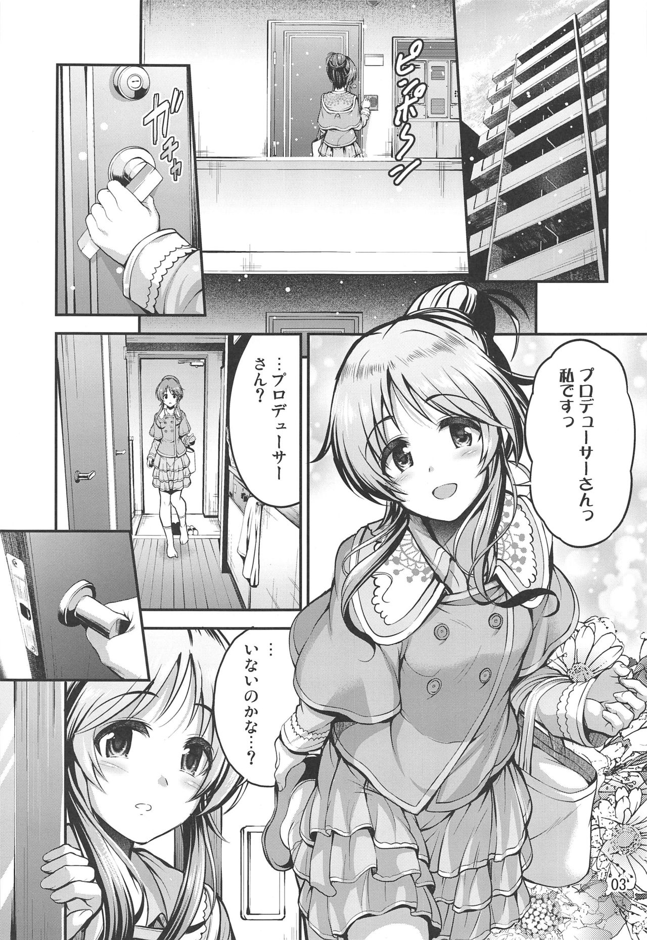 (C97) [listless time (ment)] Watashi no Ookami-san 5 (THE IDOLM@STER CINDERELLA GIRLS) page 2 full