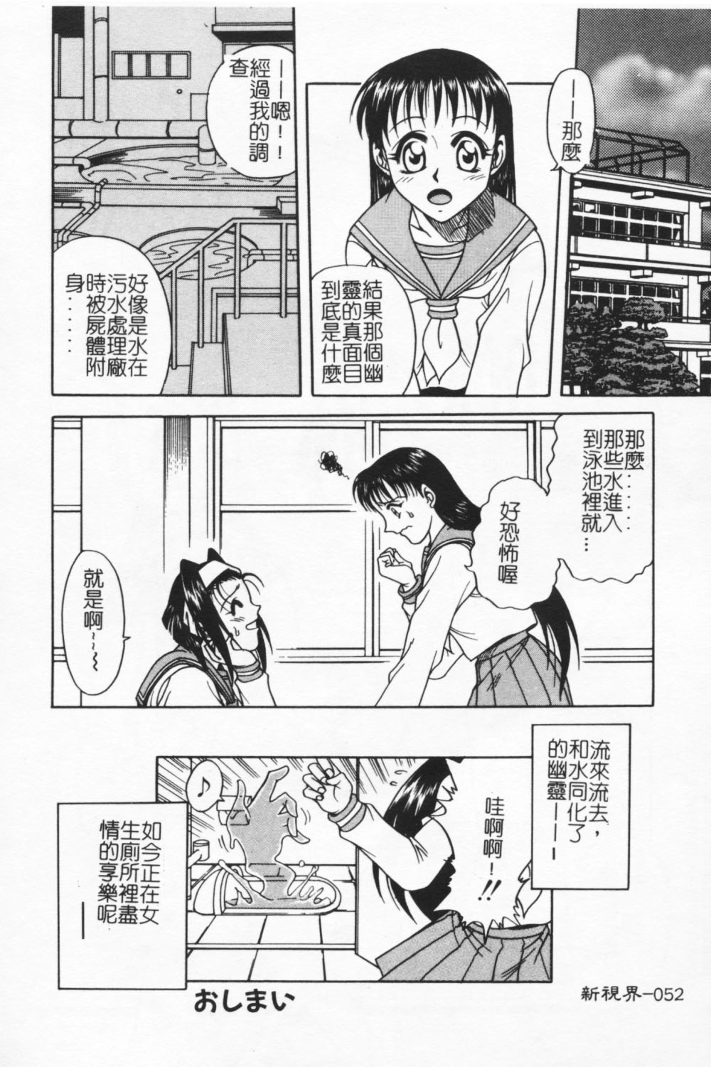 [Kyouichirou] Joubutsuya Ayaka [chinese] page 51 full