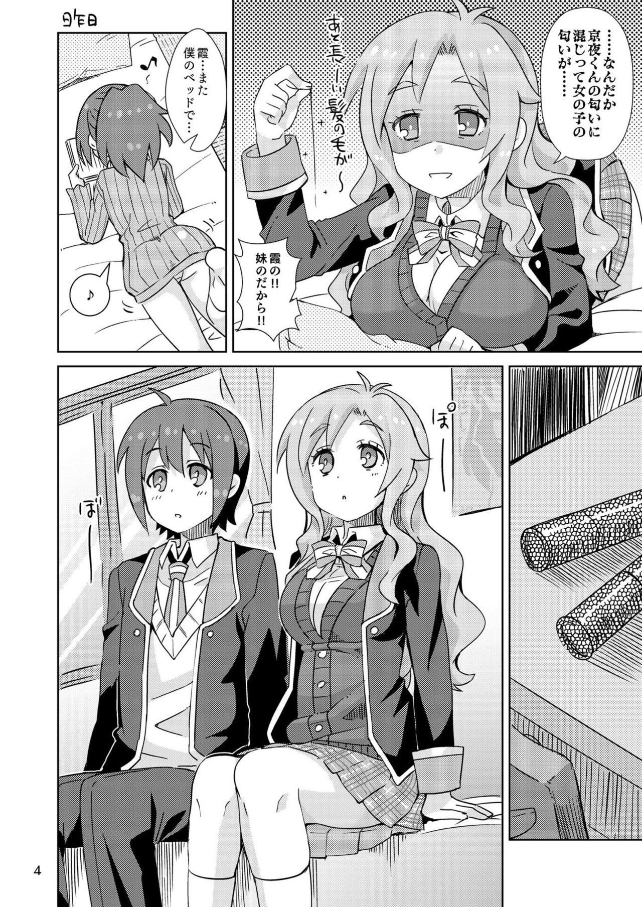 [Nekousa Pudding (Ra-men)] Yurufuwa kara no Sotsugyou (GJ-bu) [Digital] page 3 full