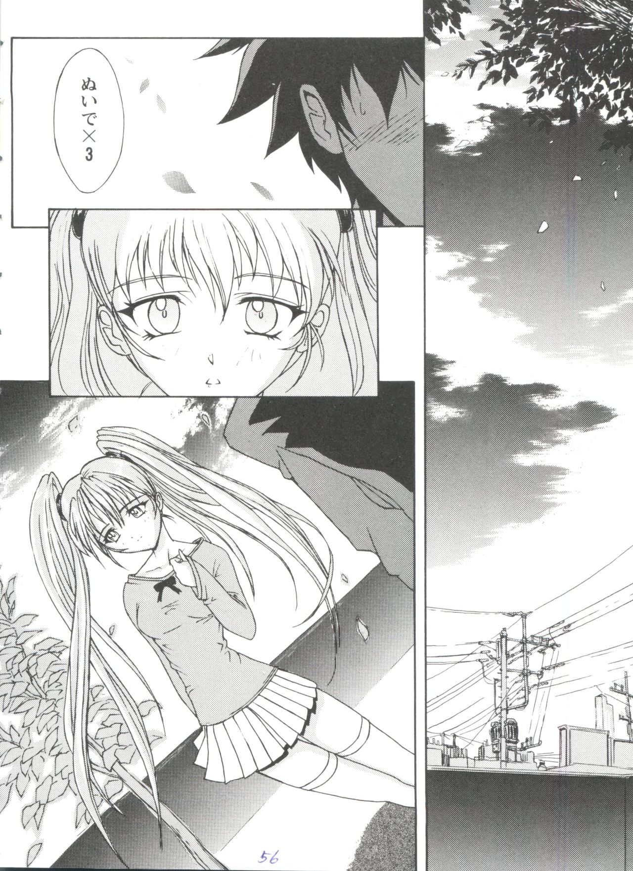 [Anthology] Girl's Parade 99 Cut 5 (Various) page 56 full