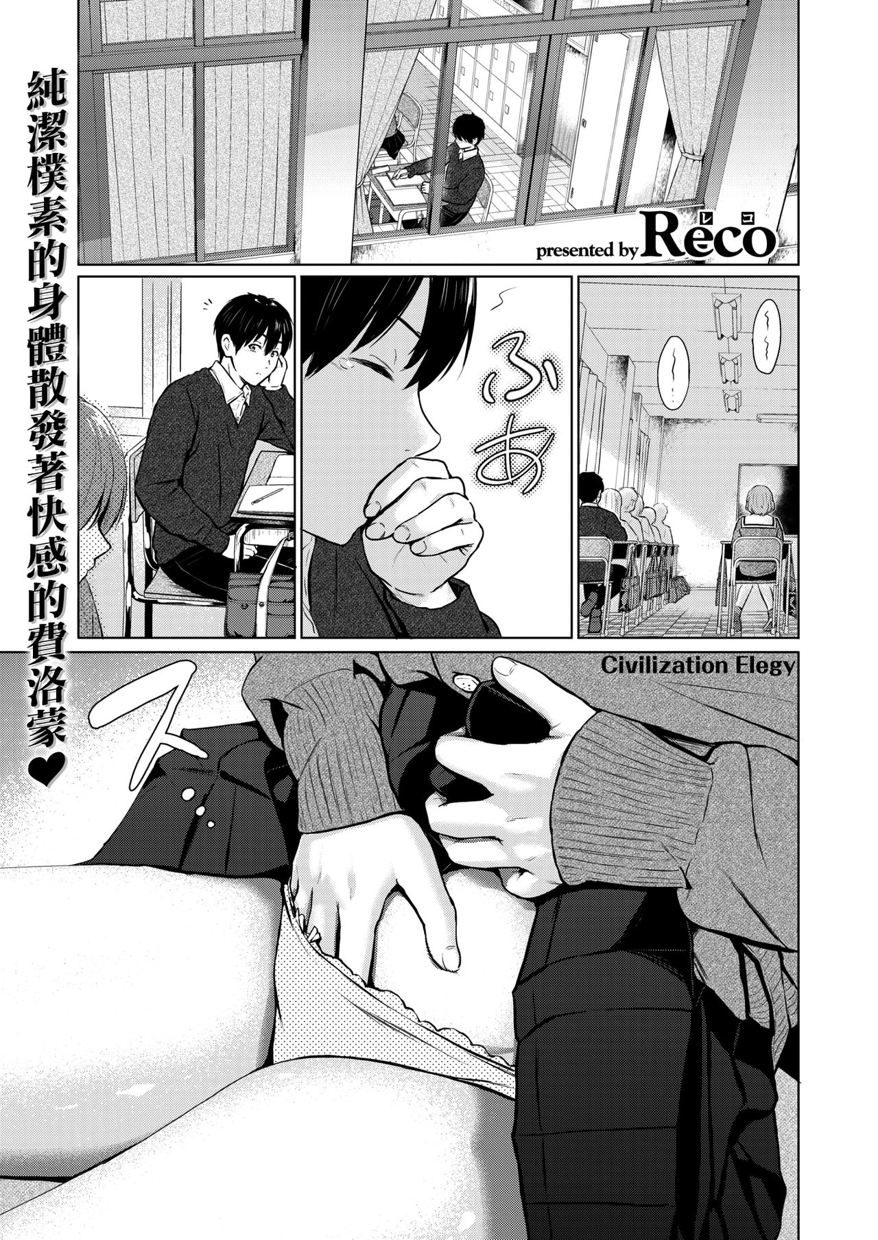 [Reco] CANDY GIRL (COMIC Kairakuten 2020-08) [Chinese] [CE家族社] [Digital] page 1 full