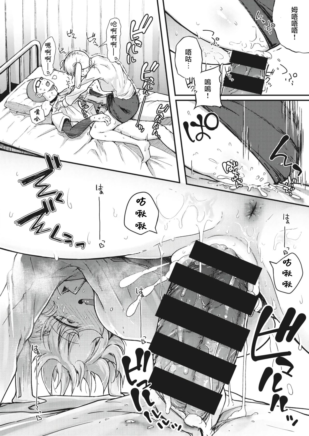 [flanvia] Haru no Mamono︱春日魔物 (COMIC X-EROS #83) [Chinese] [千岁汉化组] [Digital] page 20 full