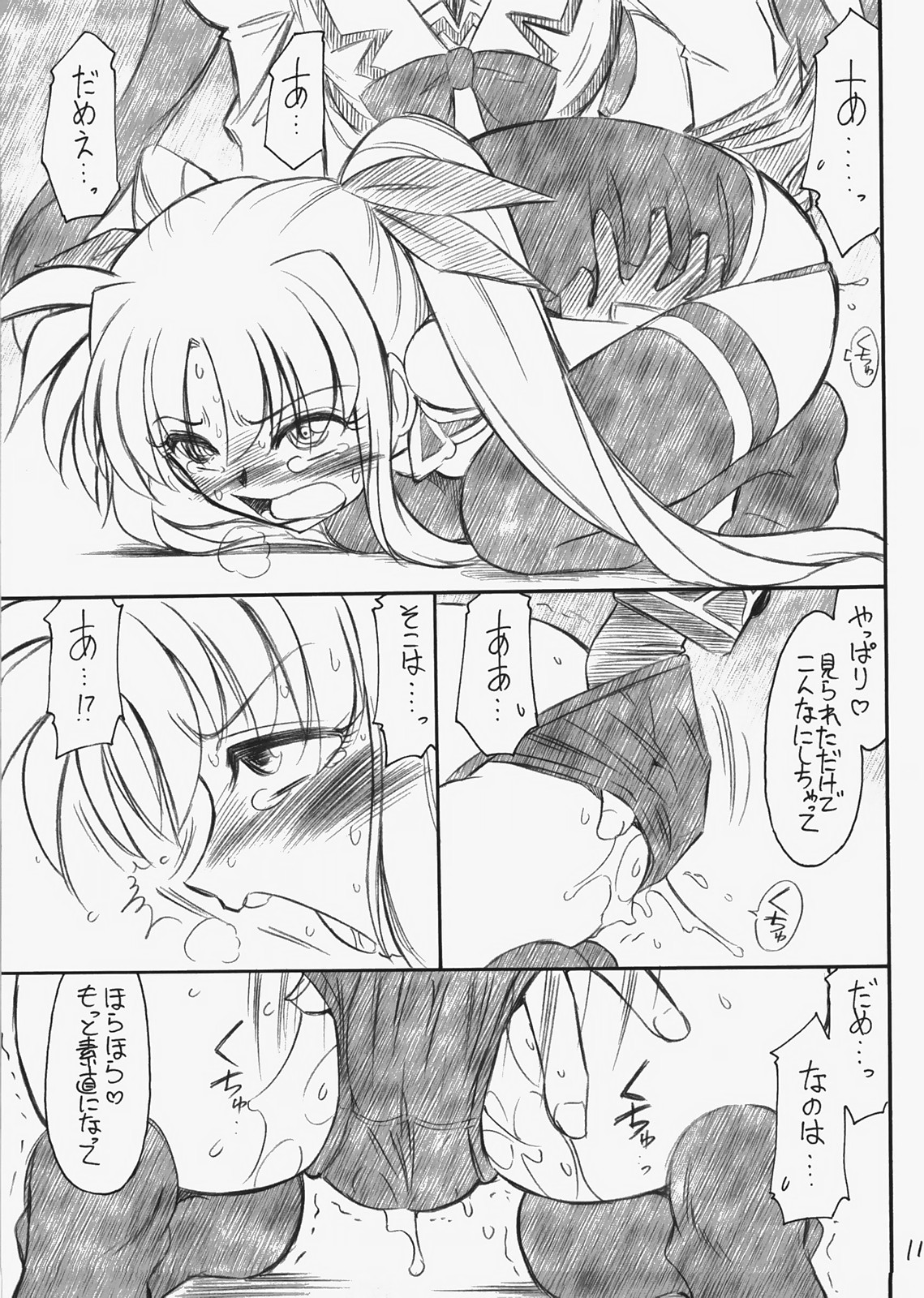 (C73) [EINSATZ GRUPPE (Charlie Nishinaka)] P11 PRISONER 11 NANOHANANONANO (Mahou Shoujo Lyrical Nanoha StrikerS) page 12 full