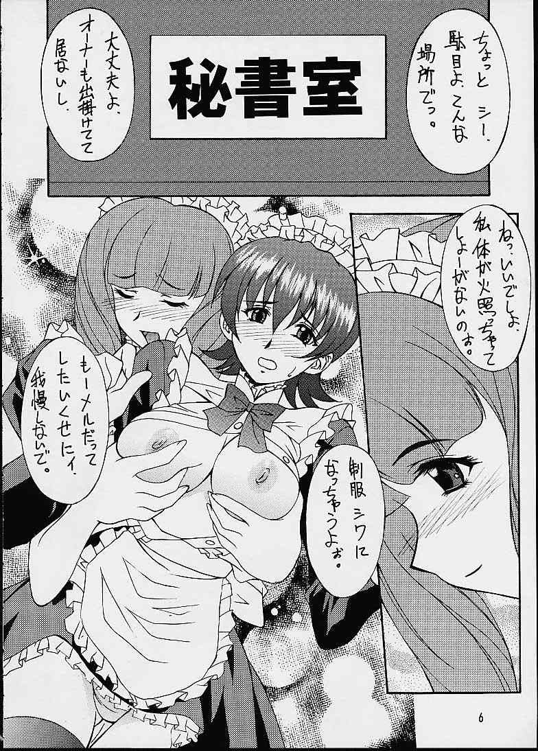 (CR29) [HEAVEN'S UNIT (Hasegawa Atsuji, Kouno Kei, Suzuki Ganma)] GUILTY ANGEL 7 (Sakura Taisen) page 3 full