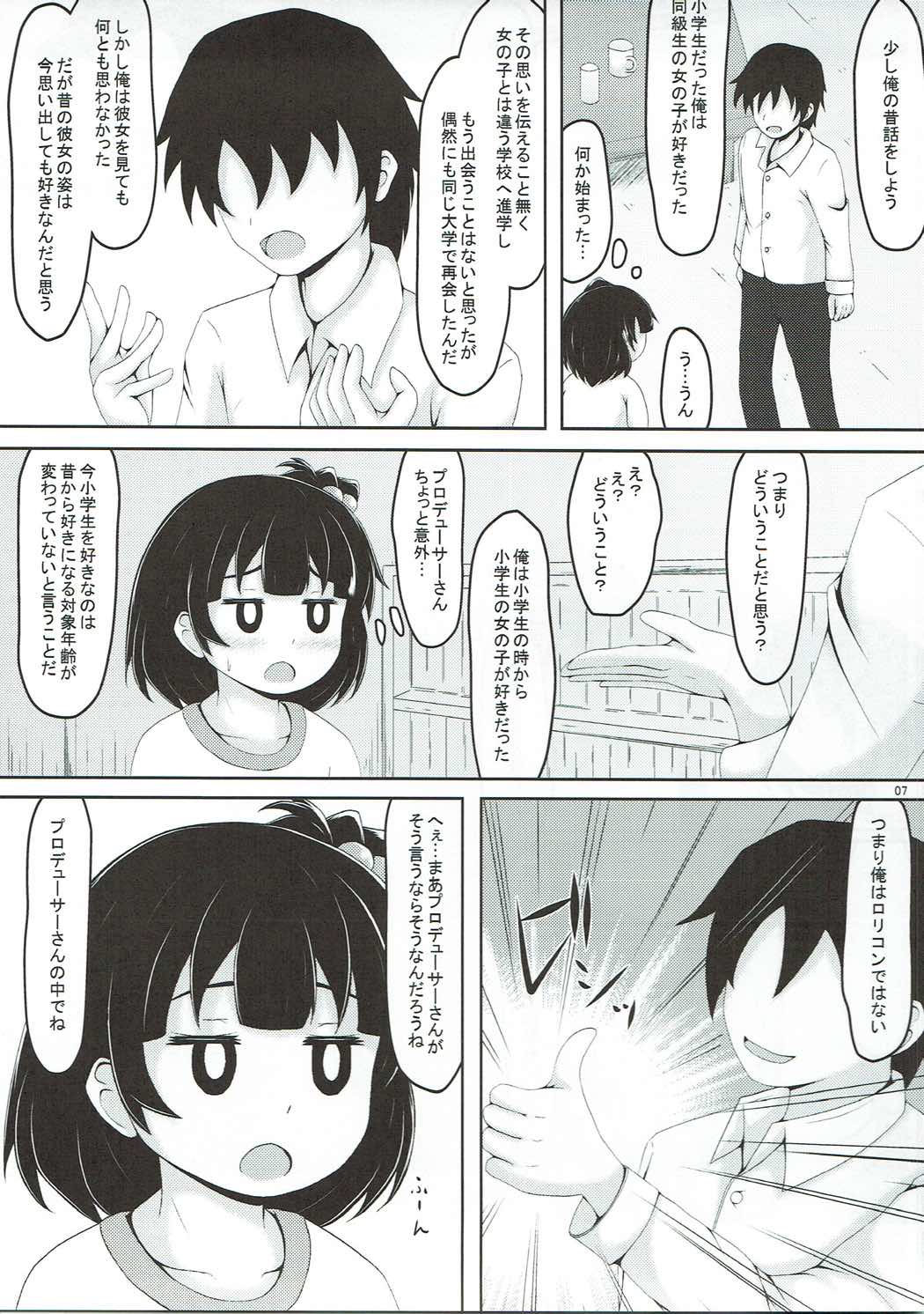 (C92) [Manganiku (Manga)] Nakatani Taiiku (THE IDOLM@STER MILLION LIVE!) page 6 full