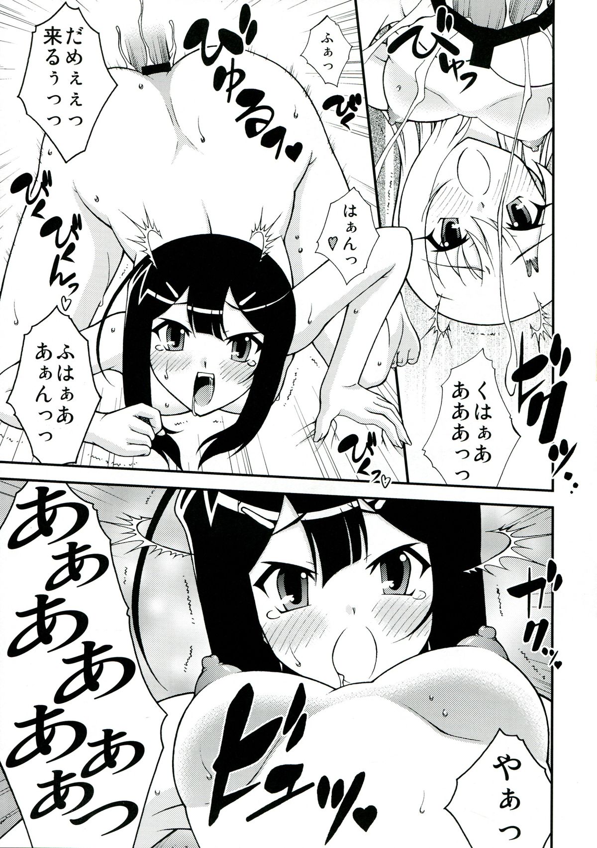 (C85) [ARCHANGEL (Ayanokouji Haruka)] PRISMA☆NIGHT CLUB (Fate/kaleid liner Prisma Illya) page 23 full