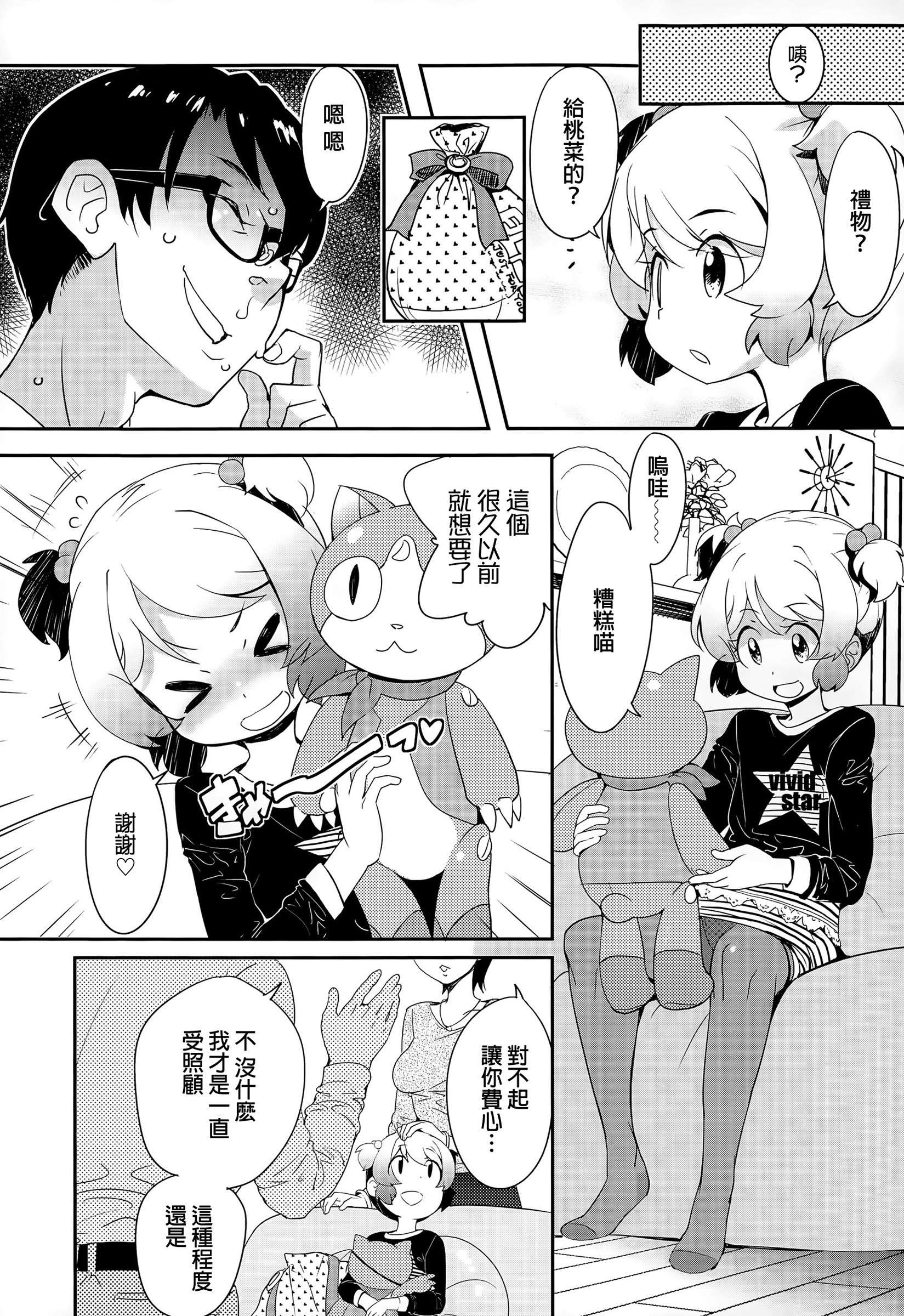 [Ookami Uo] Nozoku Me (COMIC LO 2015-06) [Chinese] page 6 full