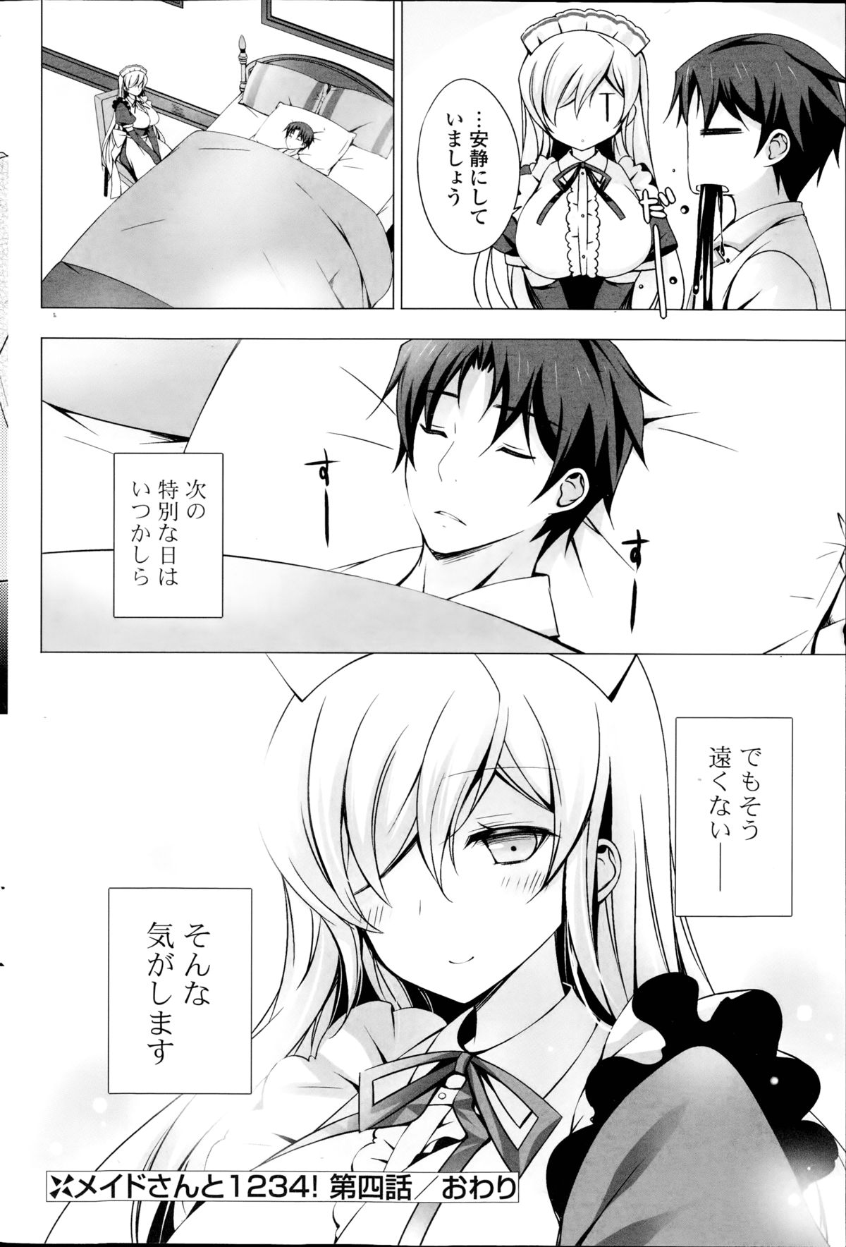 [Vanilla] Maid-san to 1234! Ch.1-4 page 94 full
