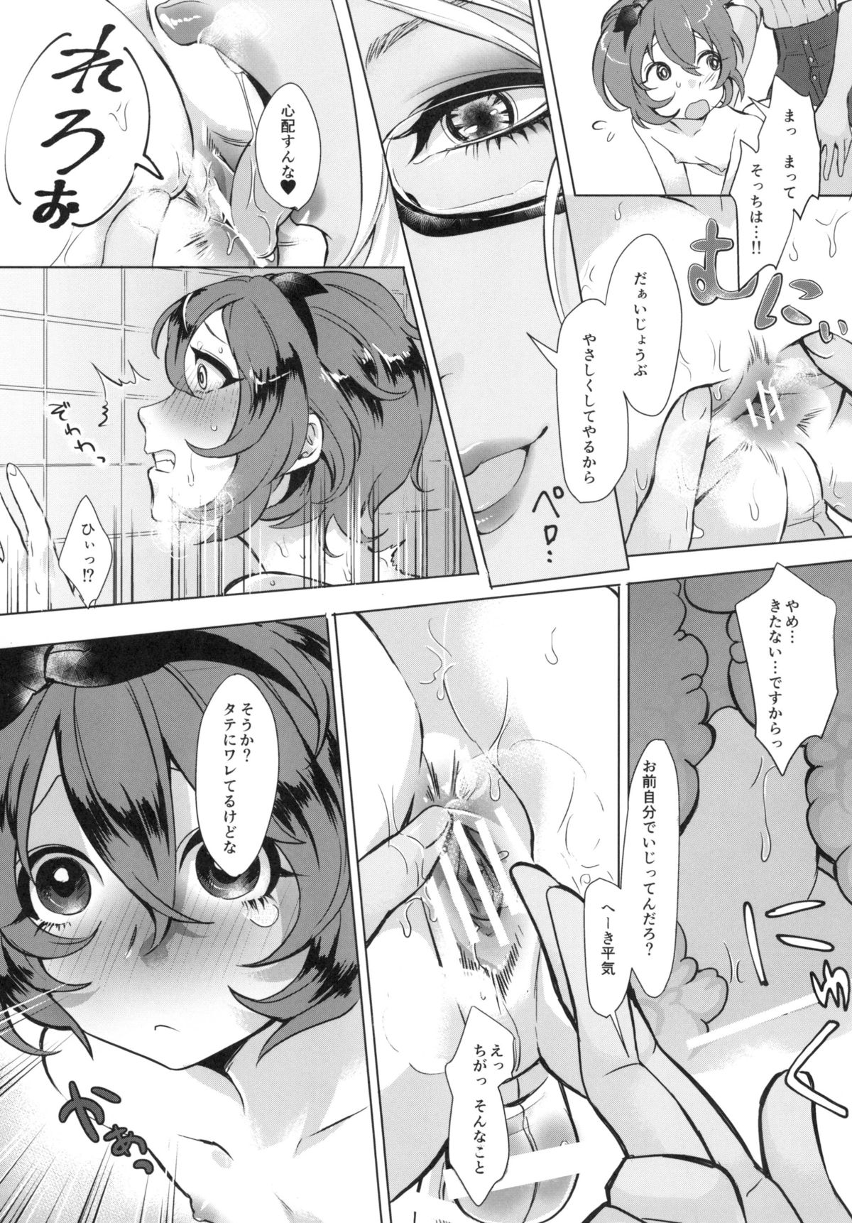 [Inarizushi (Omecho)] Doutei wa Natsu Shojo o Ushinau [Digital] page 17 full