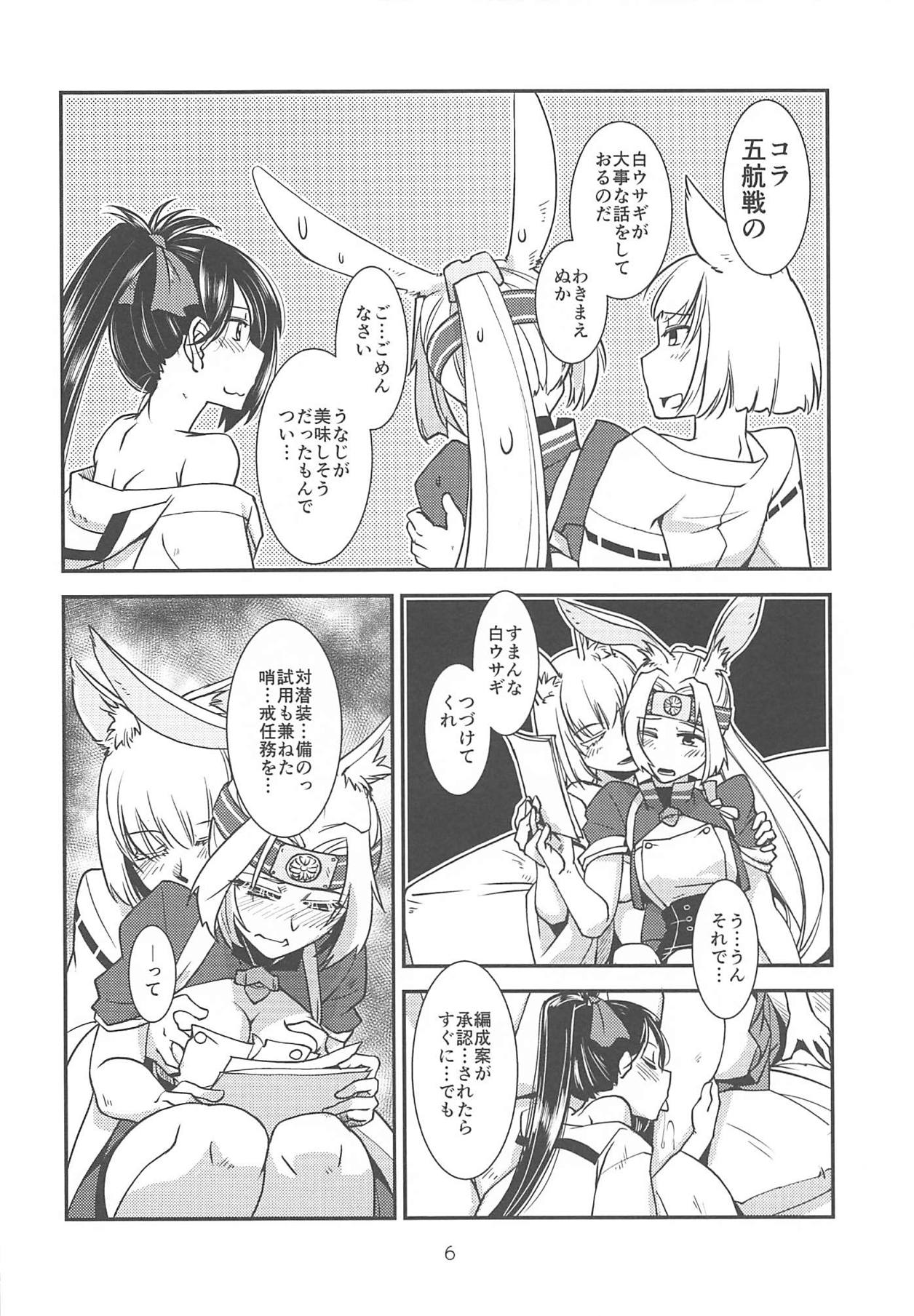 (C94) [Kamotamaza (Kamotama)] Kimi-tachi wa Hontou ni Ecchi da na!! (Azur Lane) page 7 full