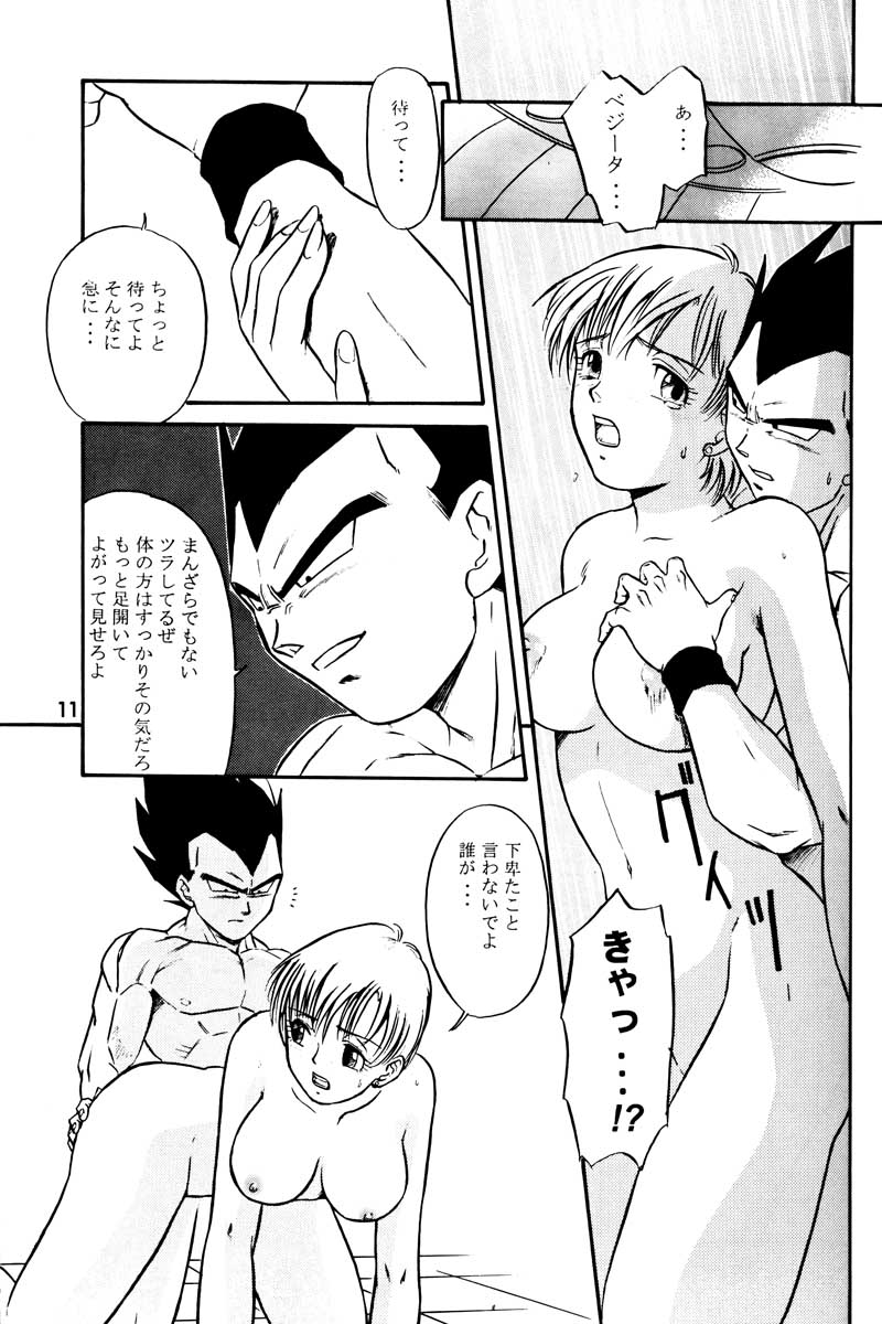 (C63) [Ryujin-kai (HITO Ribuki)] GIFT (Dragon Ball Z) page 10 full