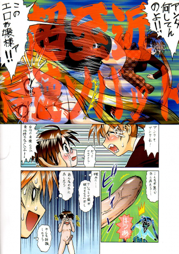 (C64) [Tsurikichi-Doumei (Umedama Nabu)] Nan Demo-R Vol. 3 (Mahou Sensei Negima) - page 26