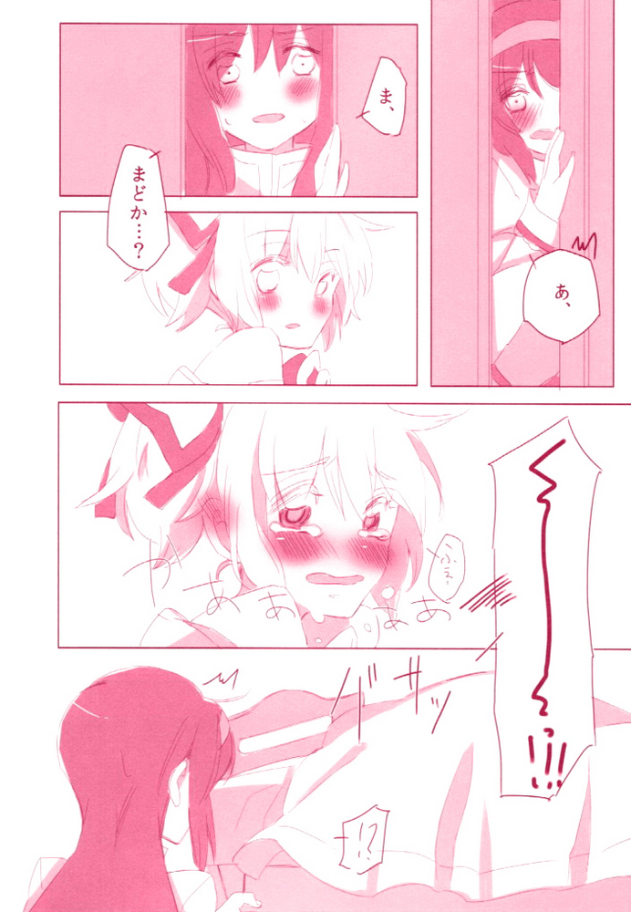 [Astllatte (Sorato)] moment dolce (Puella Magi Madoka☆Magica) page 5 full