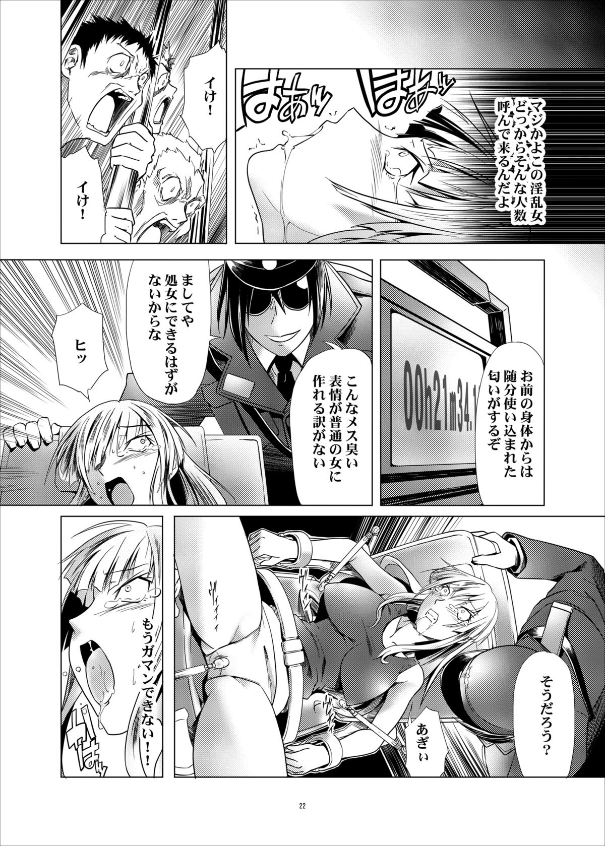 [gallery walhalla (Kanoe)] Toraware no Onnatachi 2 Hentai Isu-hen [Digital] page 21 full