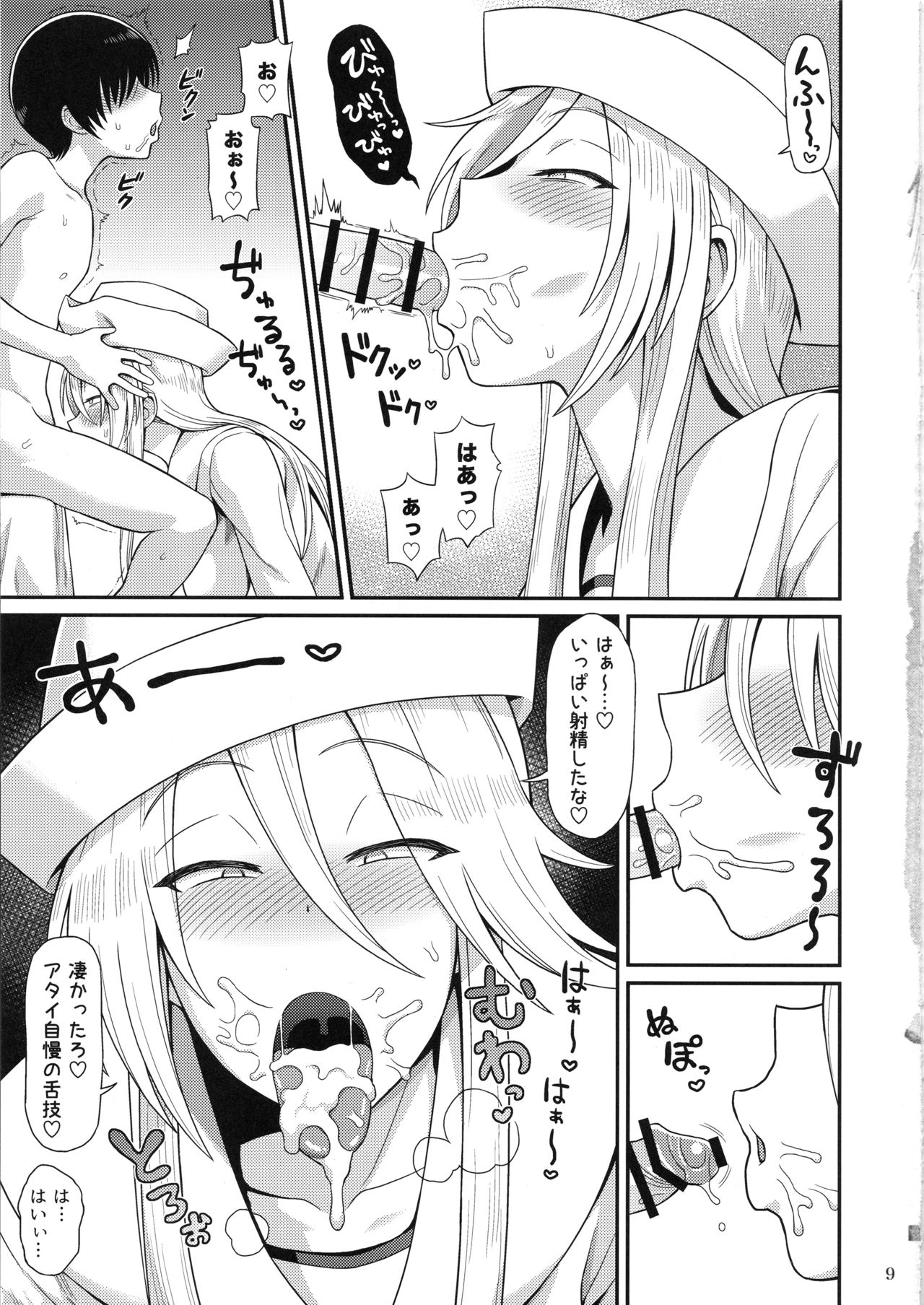 (C96) [Kasumi Eater (Noumiso)] Shotagui no Flint (Girls und Panzer) page 8 full