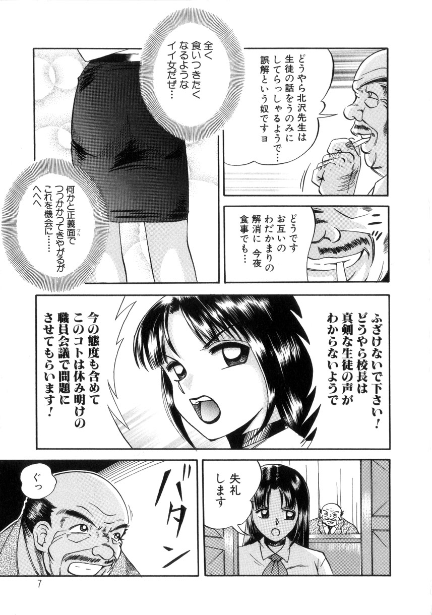 [Chuuka Naruto] Neneki no Ori page 8 full