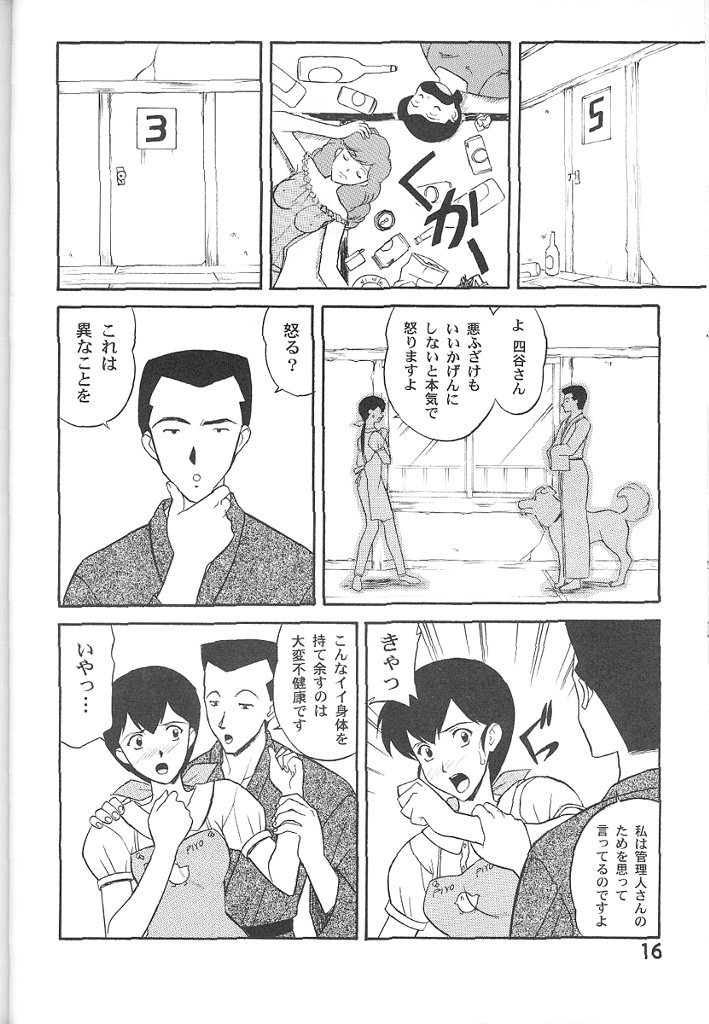 (C58) [Furaipan Daimaou (Kobayashi)] Maison Ikkokudou (Maison Ikkoku) page 15 full