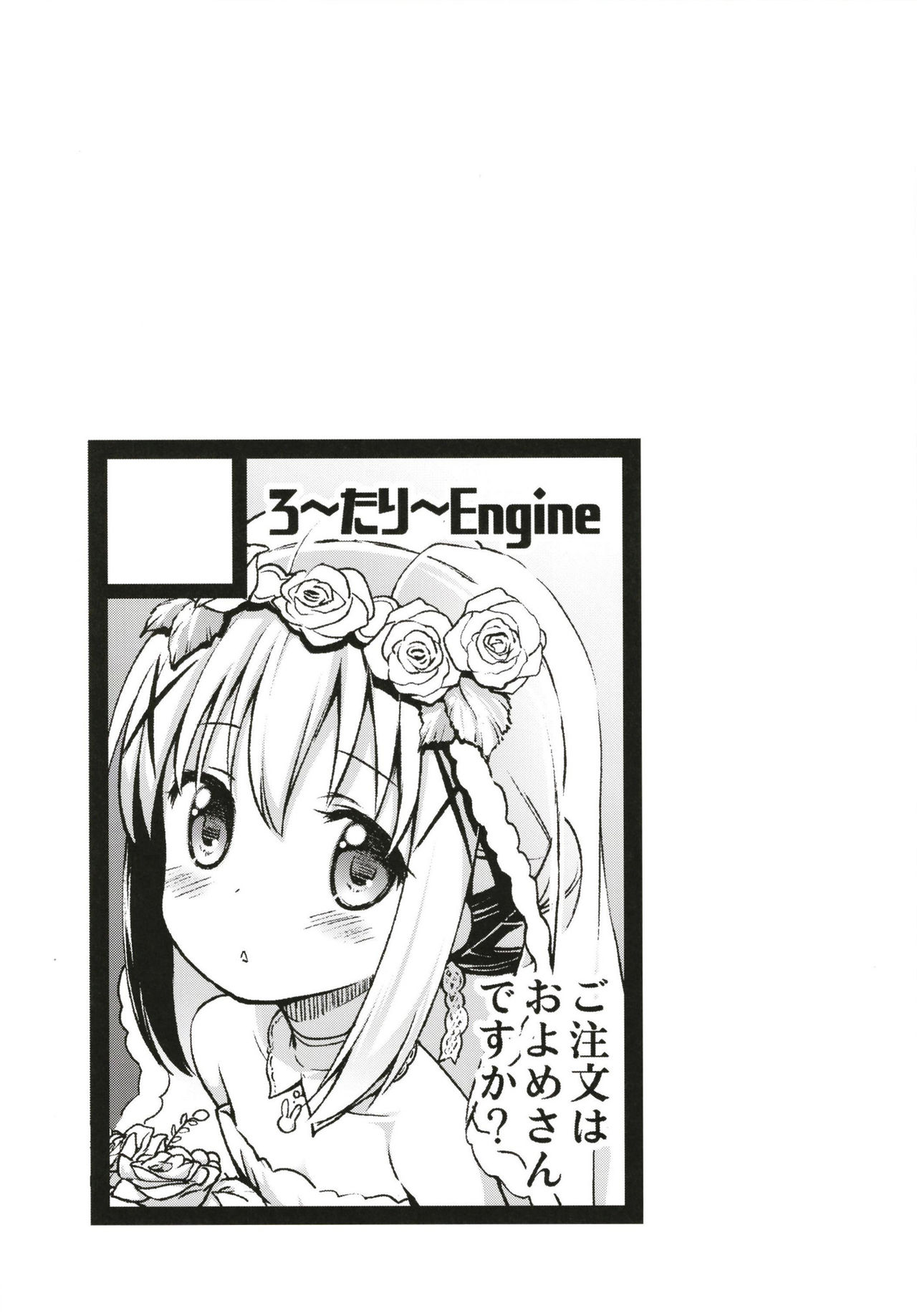 [Rotary Engine (Kannazuki Motofumi)] Uchinoyome (Gochuumon wa Usagi desu ka?) [Digital] page 33 full