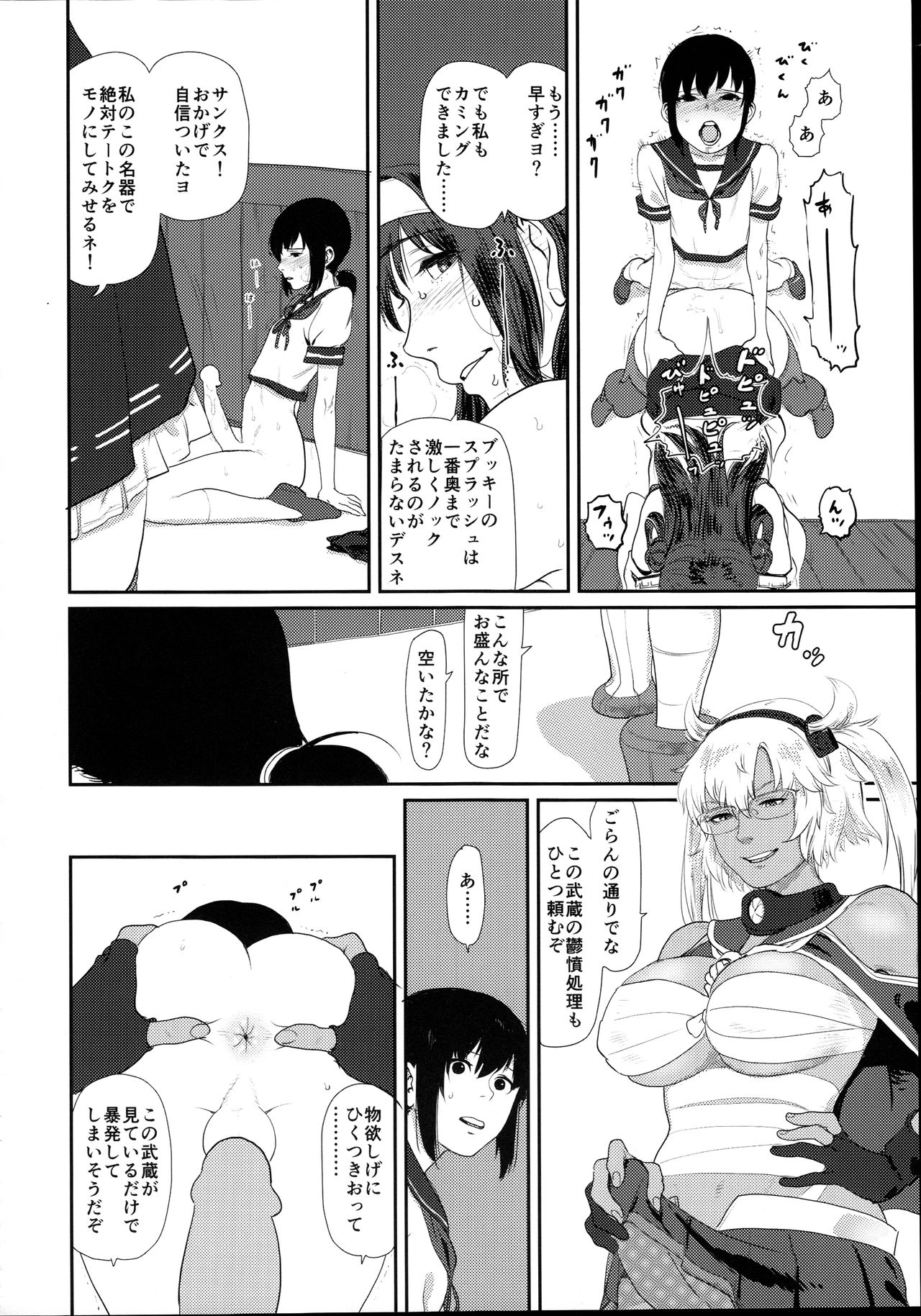 [Yuki Sumi Iori (Ito Korosuke)] Uppun Tantoukan Katsudou Nisshi 2 (Kantai Collection -KanColle-) [2016-01-31] page 8 full