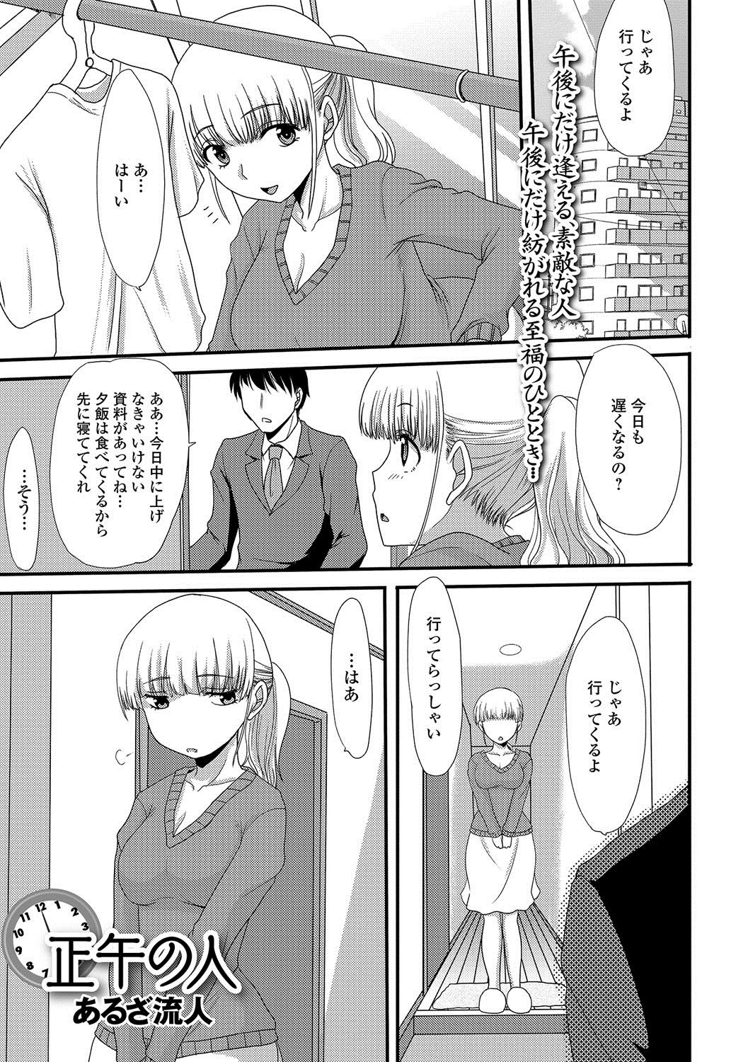 [Anthology] Web Haishin Gekkan Tonari no Kininaru Oku-san Vol. 004 page 34 full