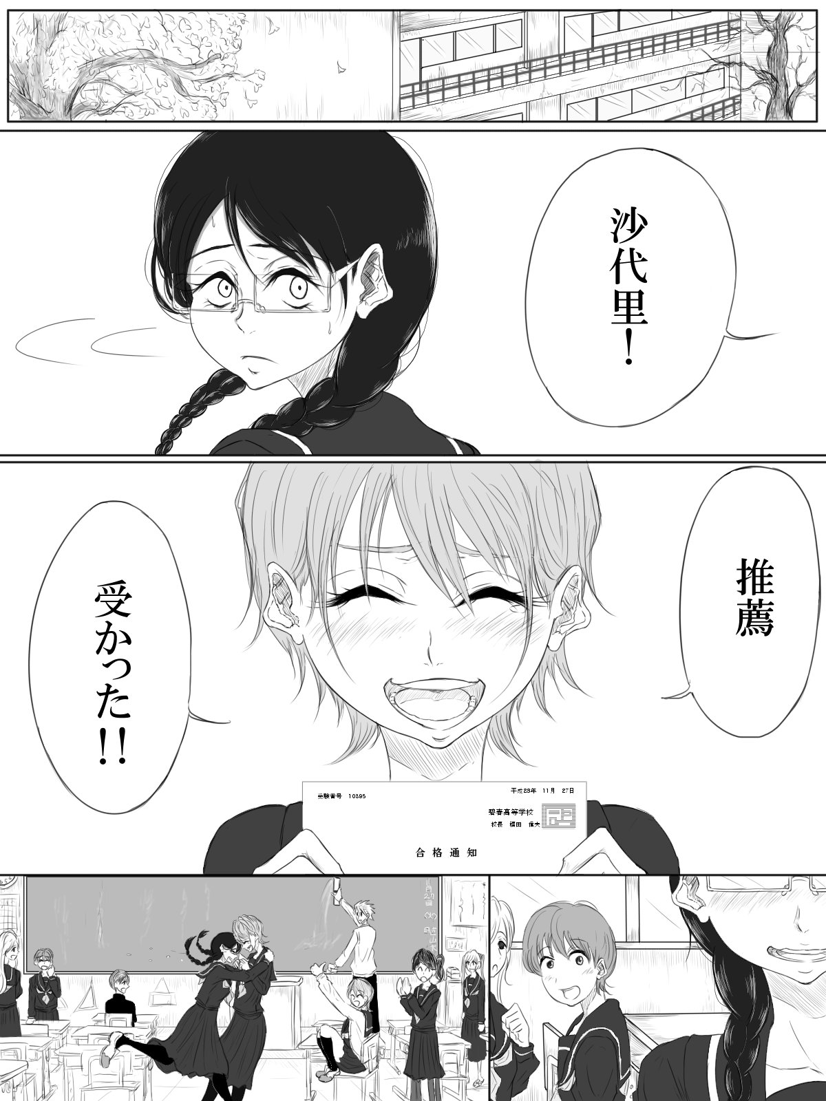 [Pandacorya] ALL-OUT ATTACK page 20 full