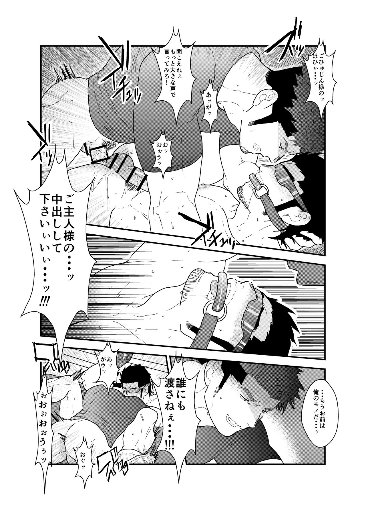 [Sorairo Panda (Yamome)] Osu Choukyou page 27 full