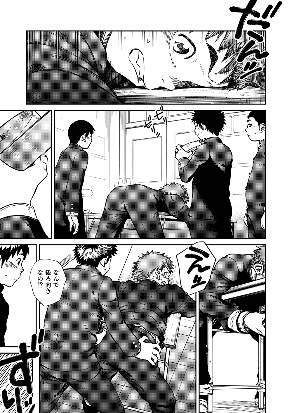 [Shounen Zoom (Shigeru)] Manga Shounen Zoom Vol. 22 [Digital] page 7 full