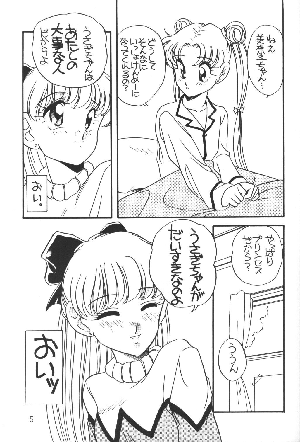 [Shishamo House] Elfin 9 [Sailor Moon] page 4 full