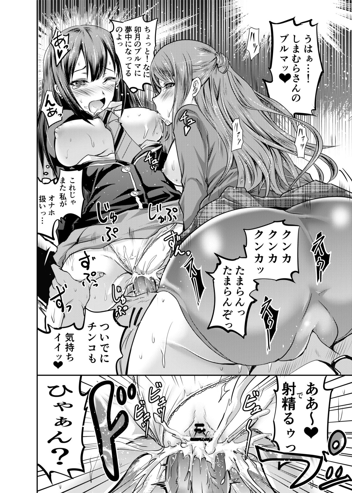 [Grace (Yokoyama Naoki)] Shimamura-san to Rin-chan Now! (THE IDOLM@STER CINDERELLA GIRLS) [Digital] page 17 full