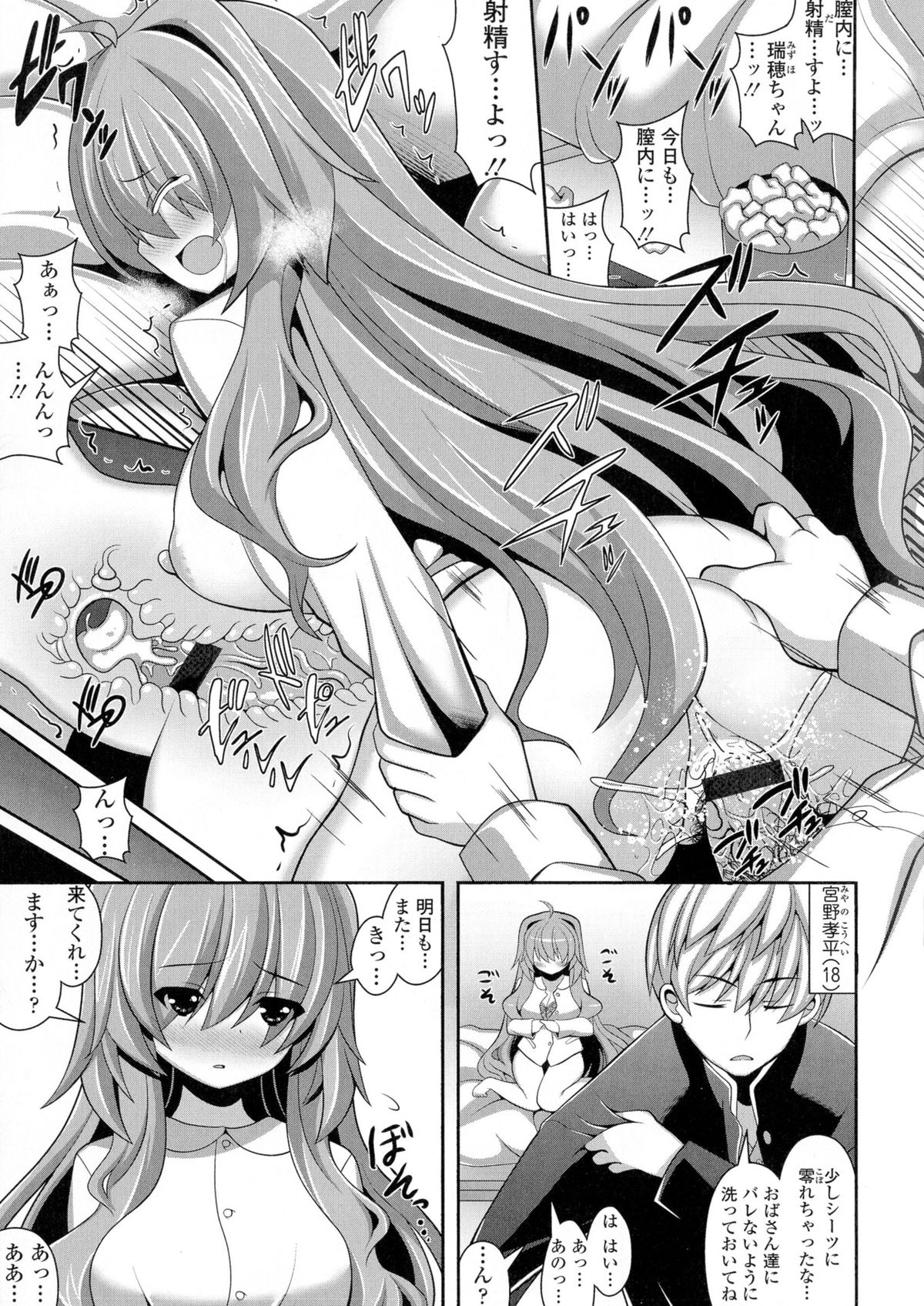 [Shiroie Mika] Loli Kyoshibori - Kozukuri Holic page 47 full