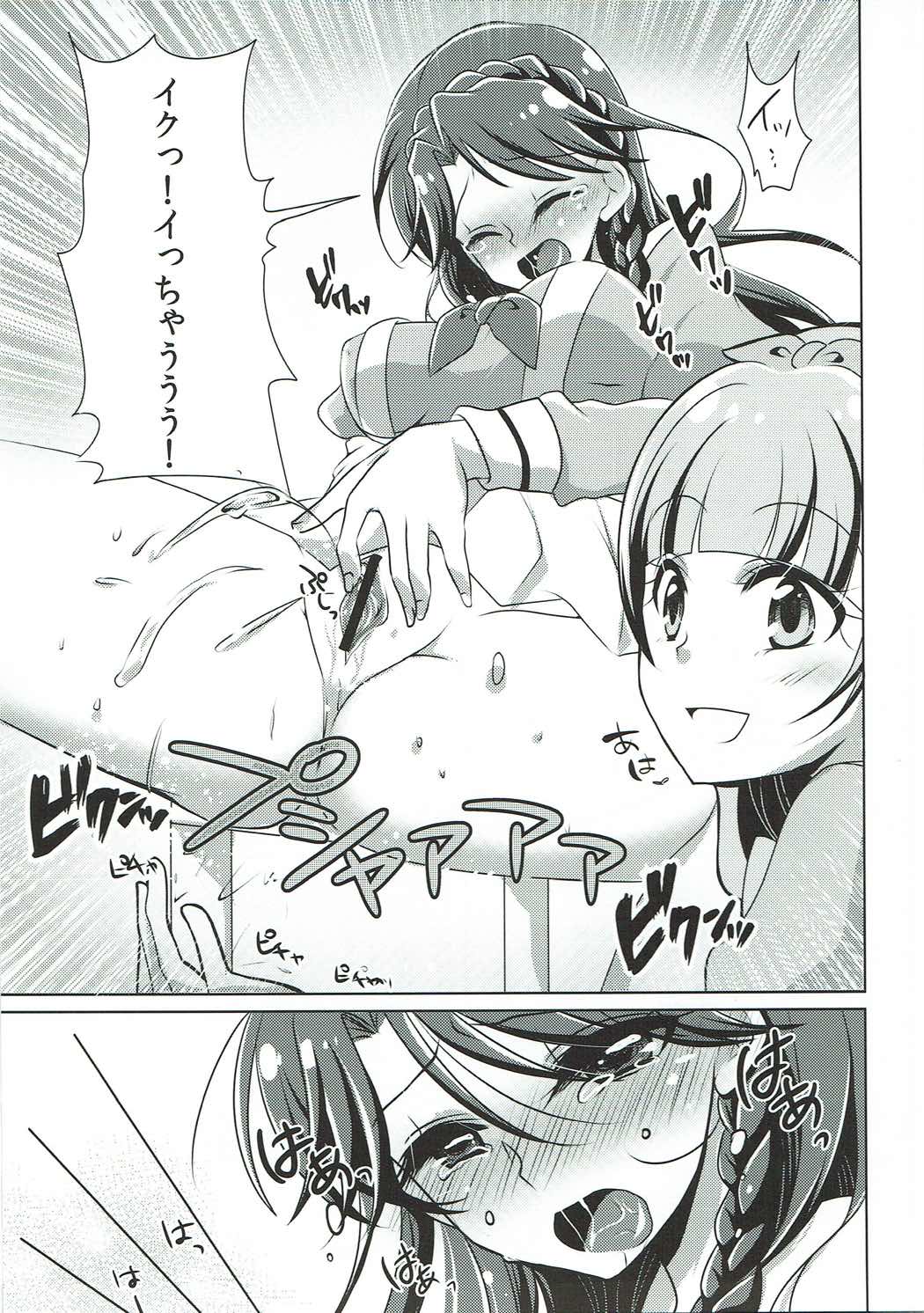 (C88) [Rope Island (Miyanoyuki)] Zettai Zetsumei (Go! Princess PreCure) page 14 full