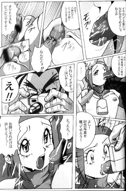 [RPG Company 2 (Aono Rokugou)] Hikari Zettai no Kiki (Digimon Adventure 02) page 10 full
