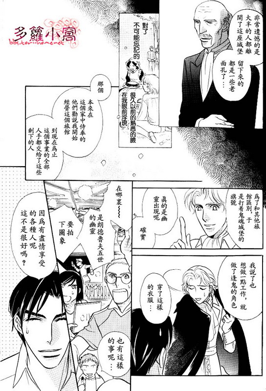 [七濑かい] 古城のプリンス [Chinese] page 21 full