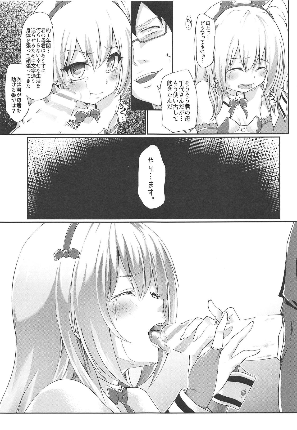 (C95) [Irene (Humizuki)] Shimada Arisu 〇-sai (Girls und Panzer) page 5 full