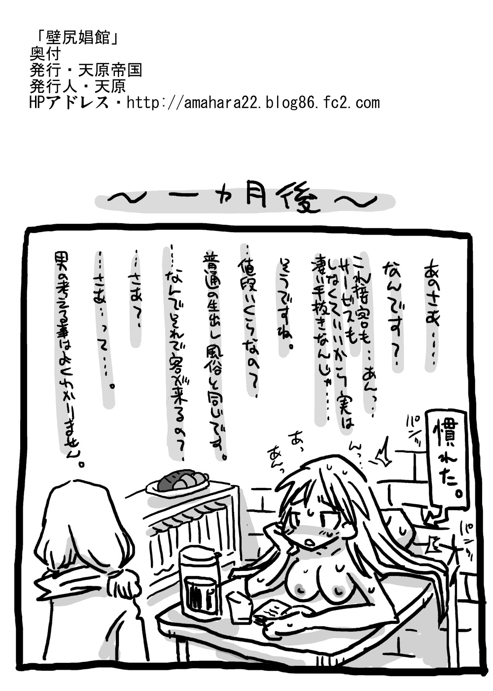 [Amahara Teikoku (Amahara)] Kabejiri Shoukan (Final Fantasy Tactics) page 27 full