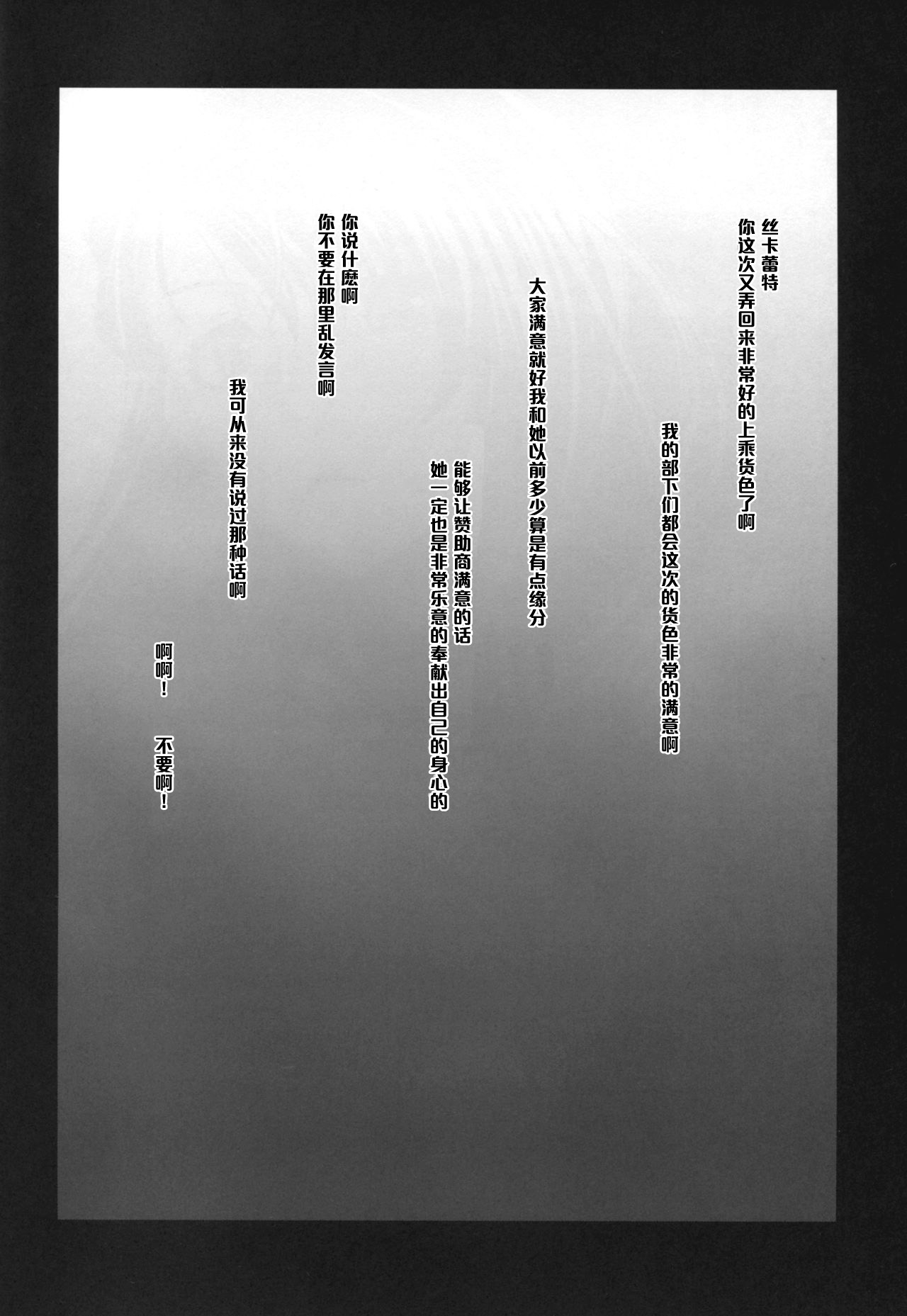 (C86) [Ruki Ruki EXISS (Fumizuki Misoka)] Gyakushuu no Don (Final Fantasy VII) [Chinese] [黑条汉化] page 4 full