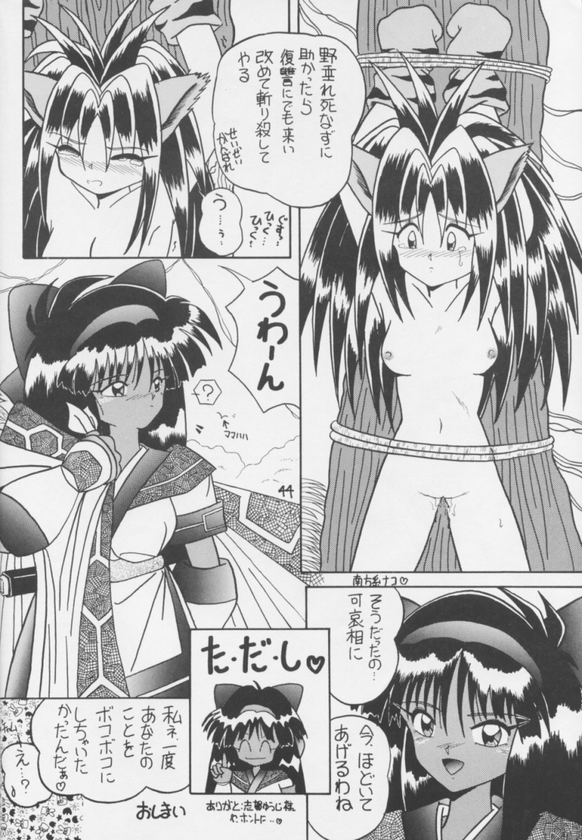 (C47) [O-Hana no Mise Myonmyon (various)] Touhou Huhai (Samurai Spirits) page 43 full