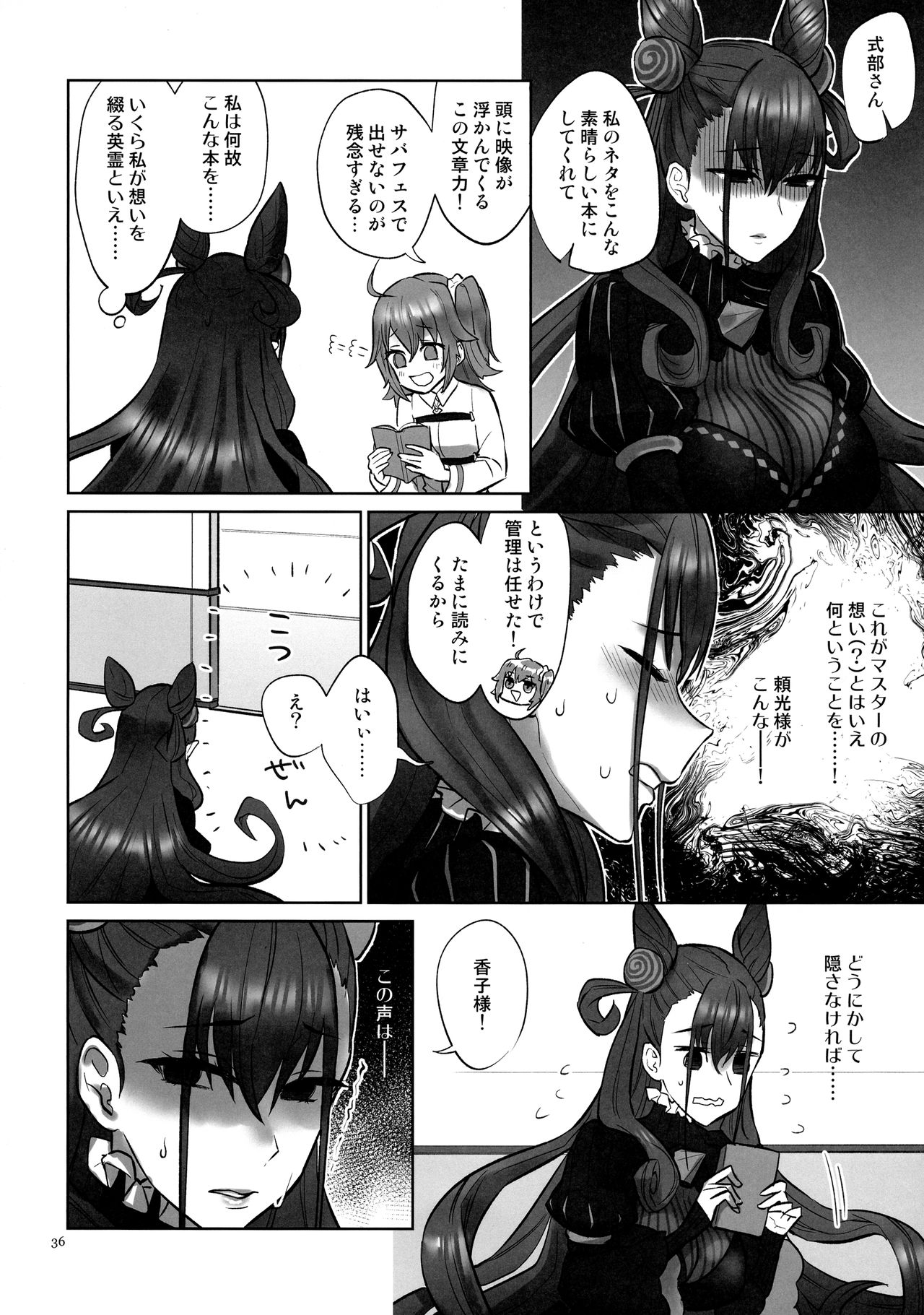 (C96) [Manmanya (Titiduki)] Onigashima Oni Taiji (Fate/Grand Order) page 35 full